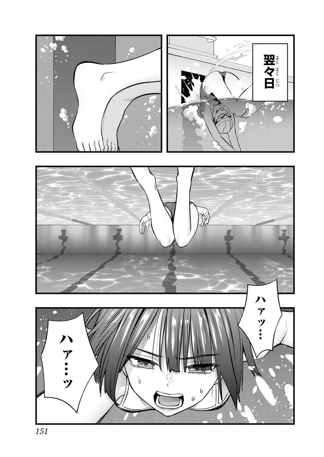 [シンジョウタクヤ] さわらないで小手指くん 第15巻 - Page 153