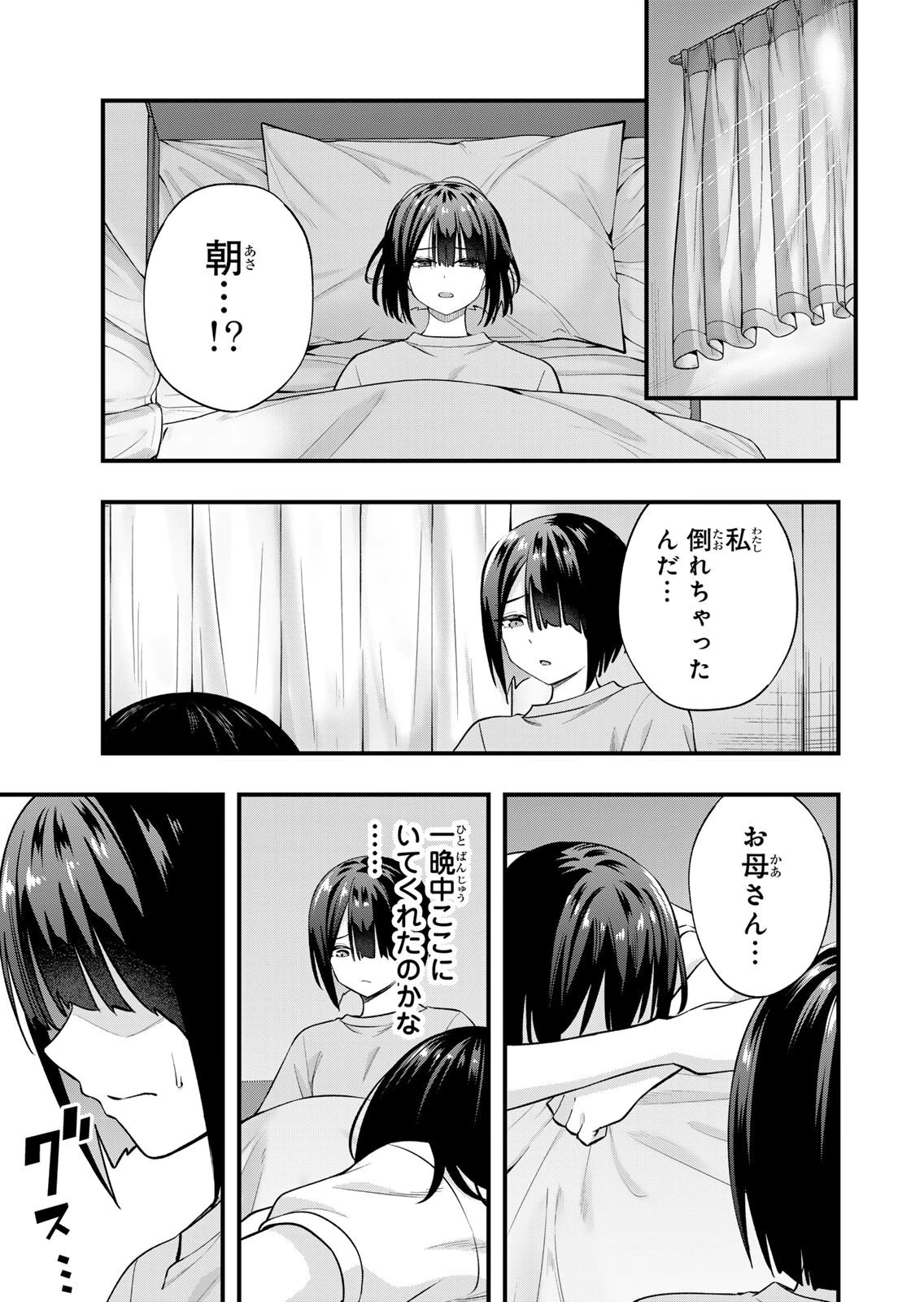 [シンジョウタクヤ] さわらないで小手指くん 第15巻 - Page 157