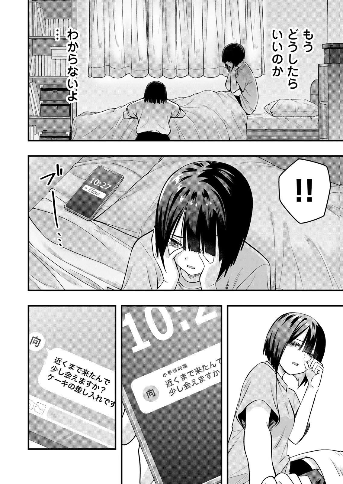 [シンジョウタクヤ] さわらないで小手指くん 第15巻 - Page 158