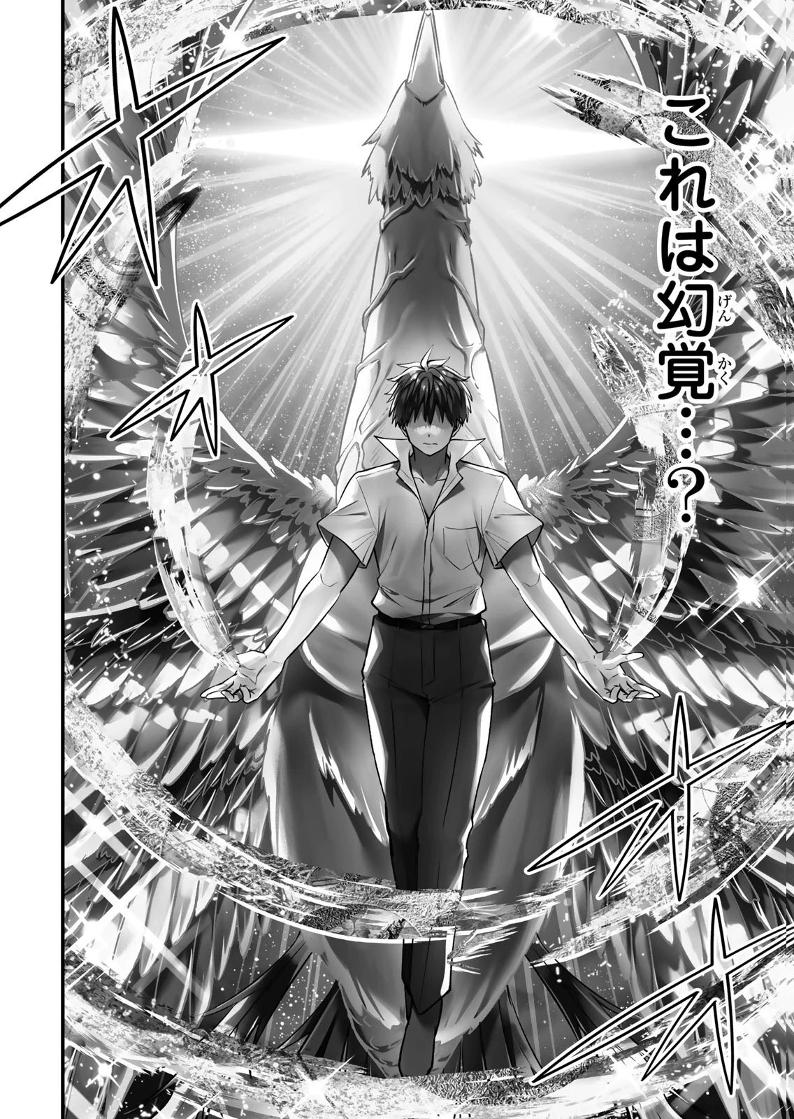[シンジョウタクヤ] さわらないで小手指くん 第15巻 - Page 16
