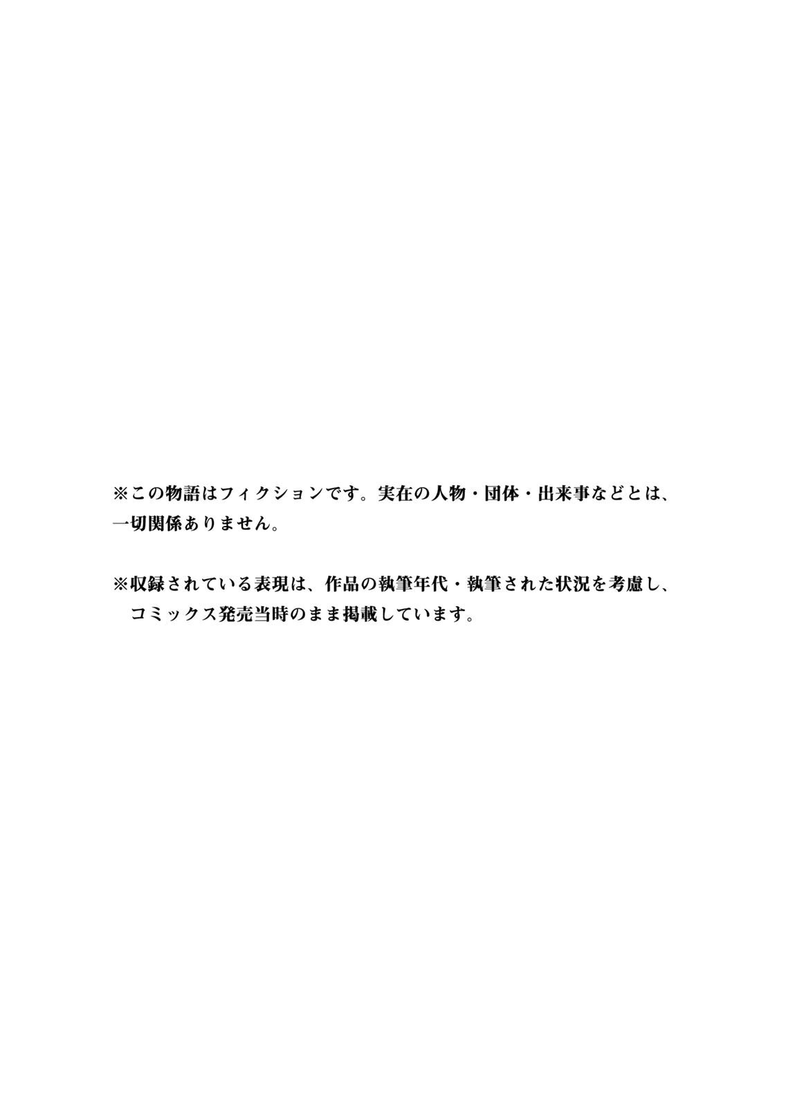 [シンジョウタクヤ] さわらないで小手指くん 第15巻 - Page 171