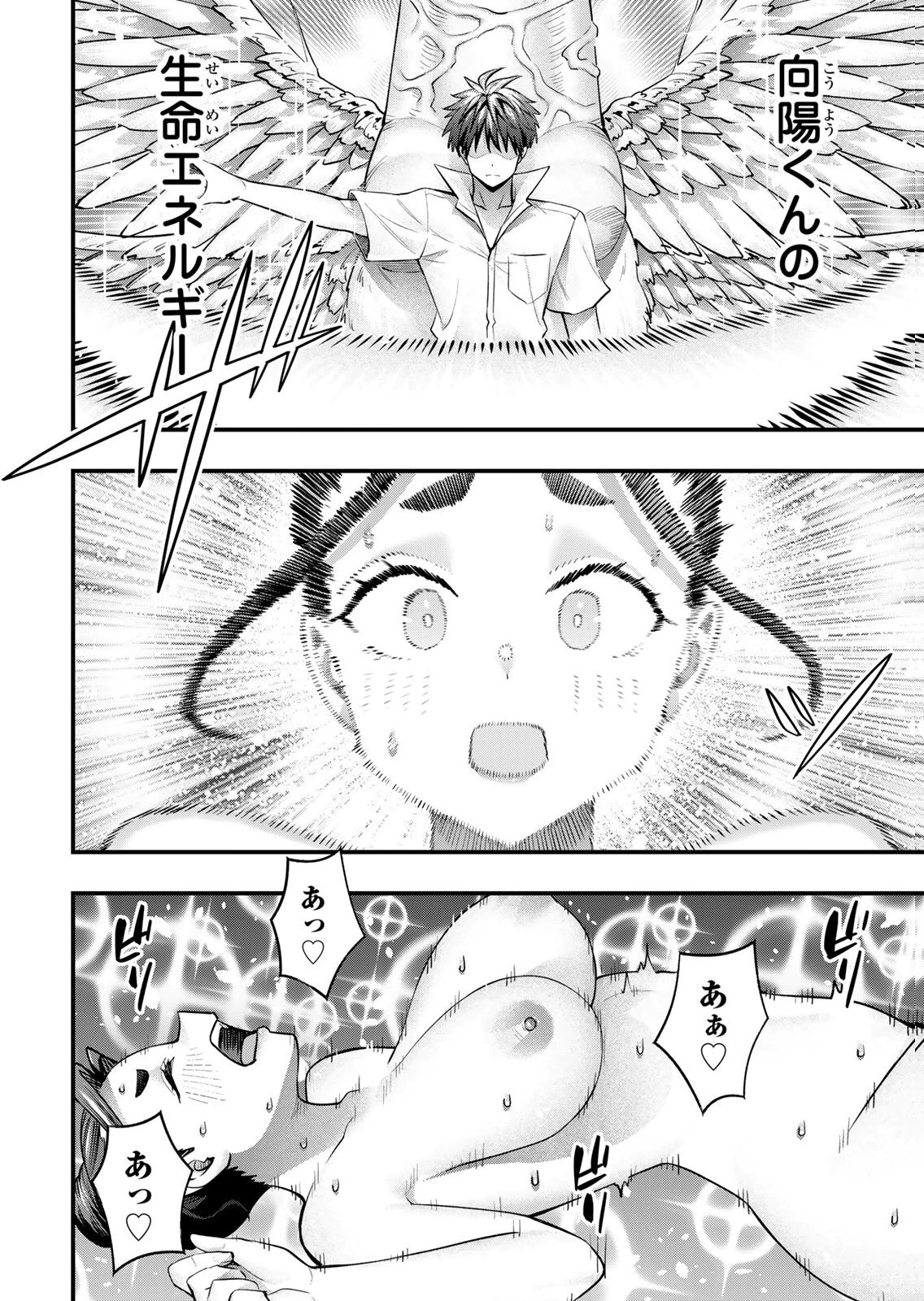 [シンジョウタクヤ] さわらないで小手指くん 第15巻 - Page 18