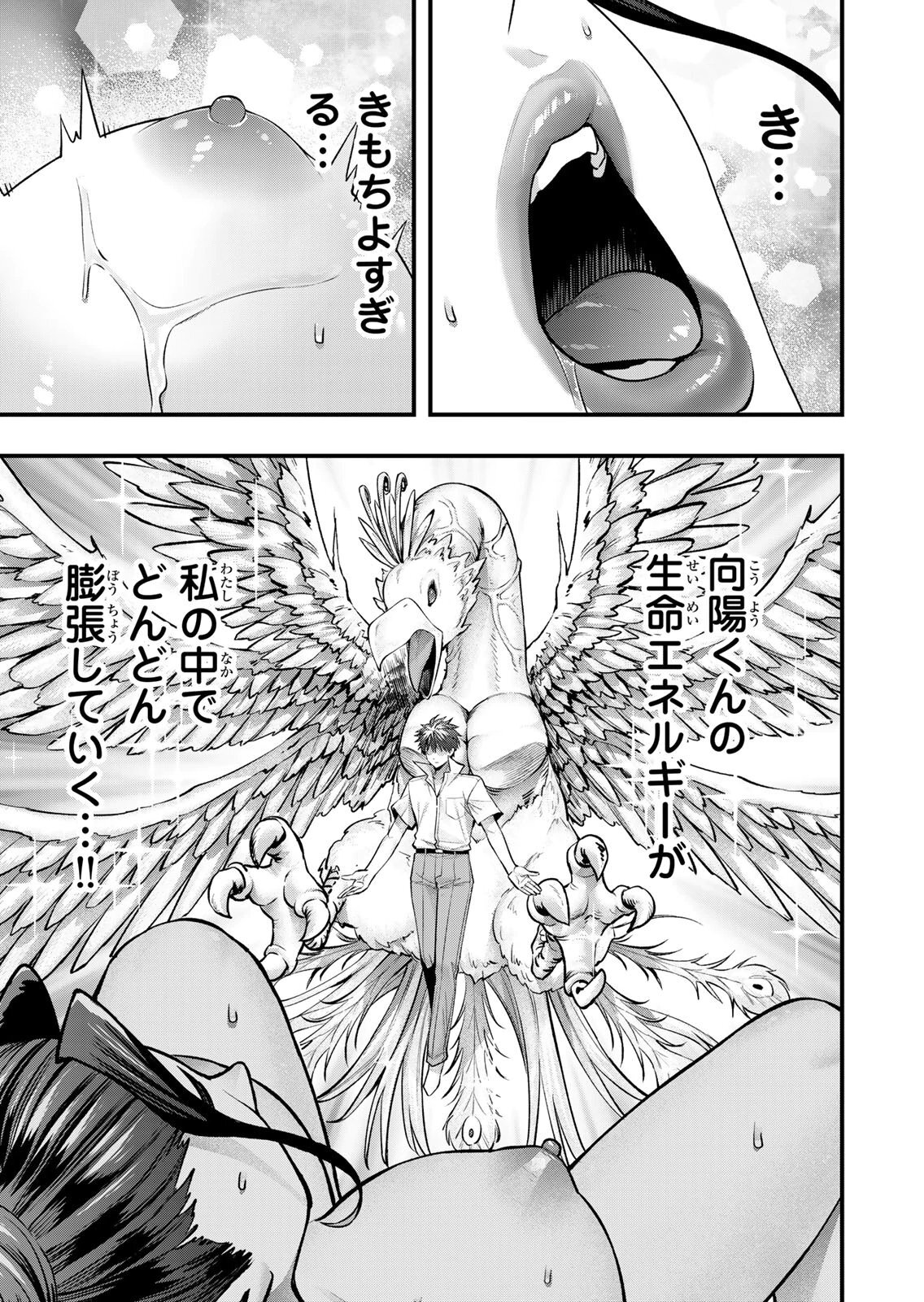 [シンジョウタクヤ] さわらないで小手指くん 第15巻 - Page 19