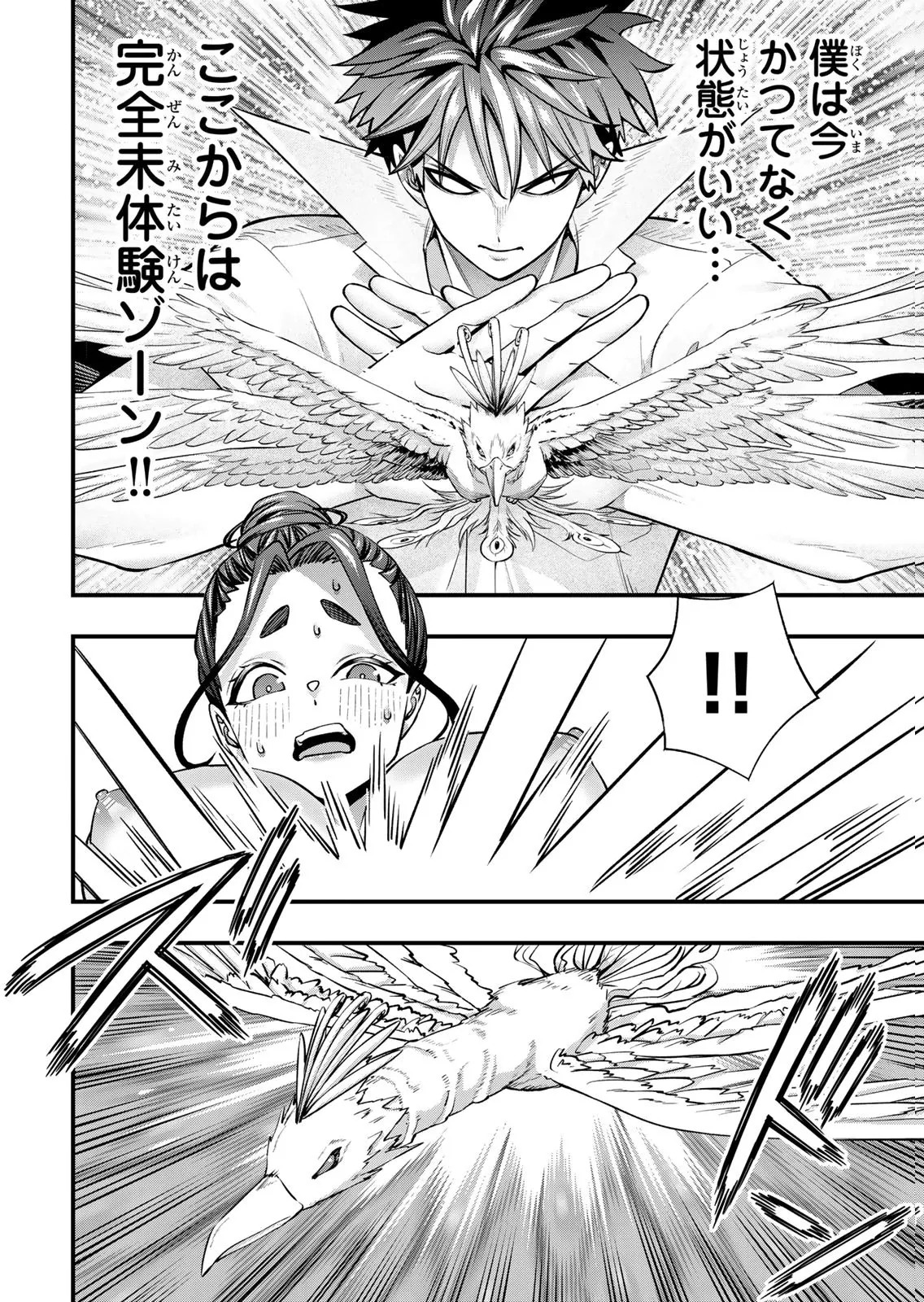[シンジョウタクヤ] さわらないで小手指くん 第15巻 - Page 24