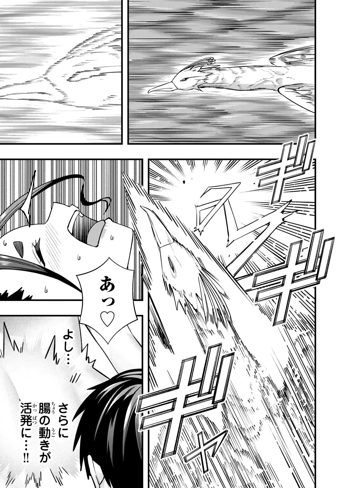 [シンジョウタクヤ] さわらないで小手指くん 第15巻 - Page 25