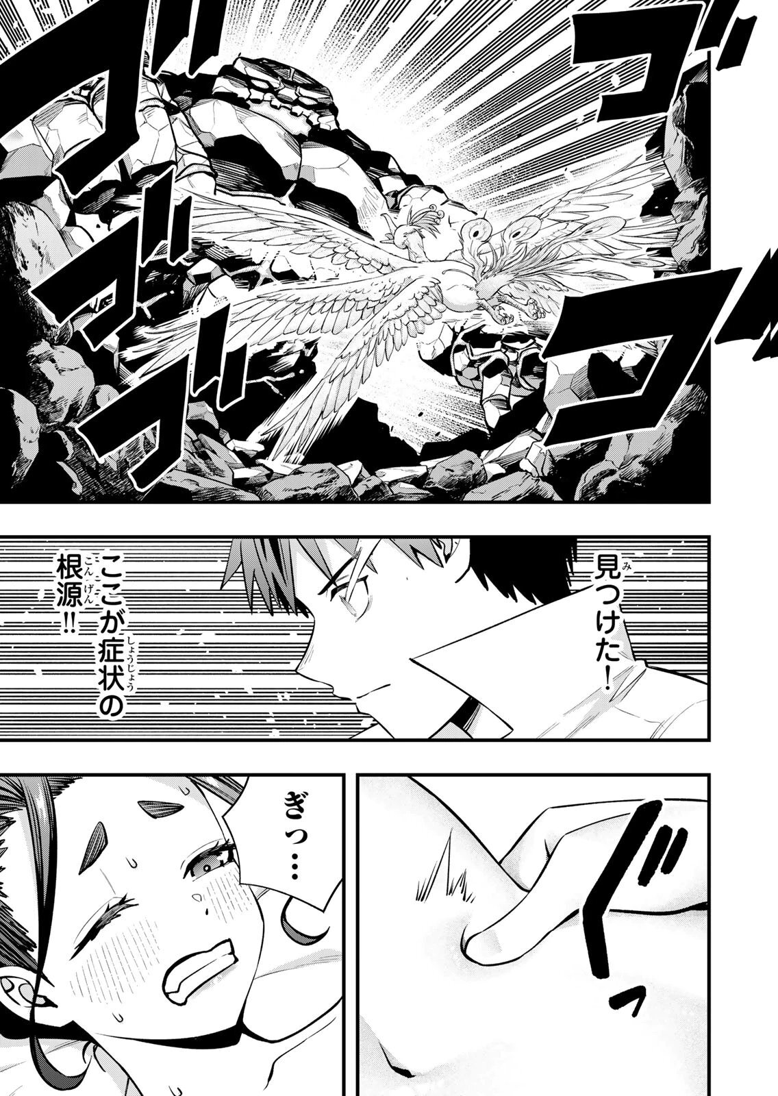 [シンジョウタクヤ] さわらないで小手指くん 第15巻 - Page 27