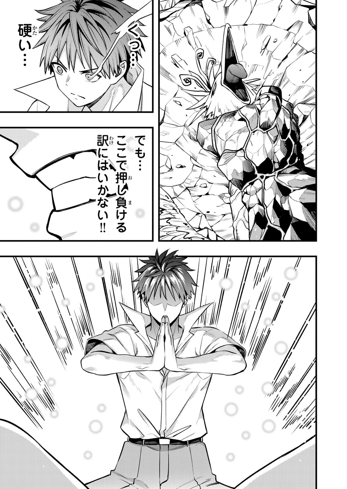 [シンジョウタクヤ] さわらないで小手指くん 第15巻 - Page 29