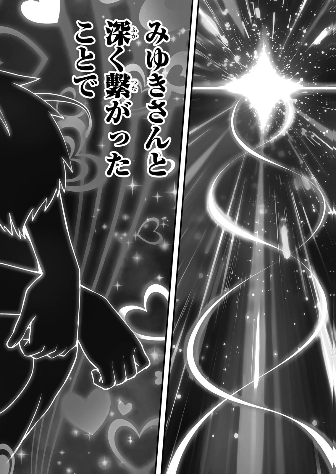 [シンジョウタクヤ] さわらないで小手指くん 第15巻 - Page 32
