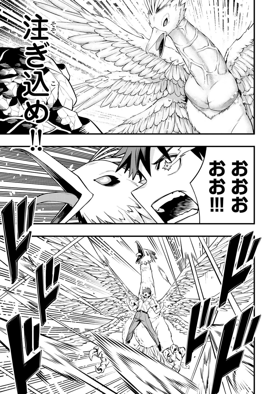 [シンジョウタクヤ] さわらないで小手指くん 第15巻 - Page 35