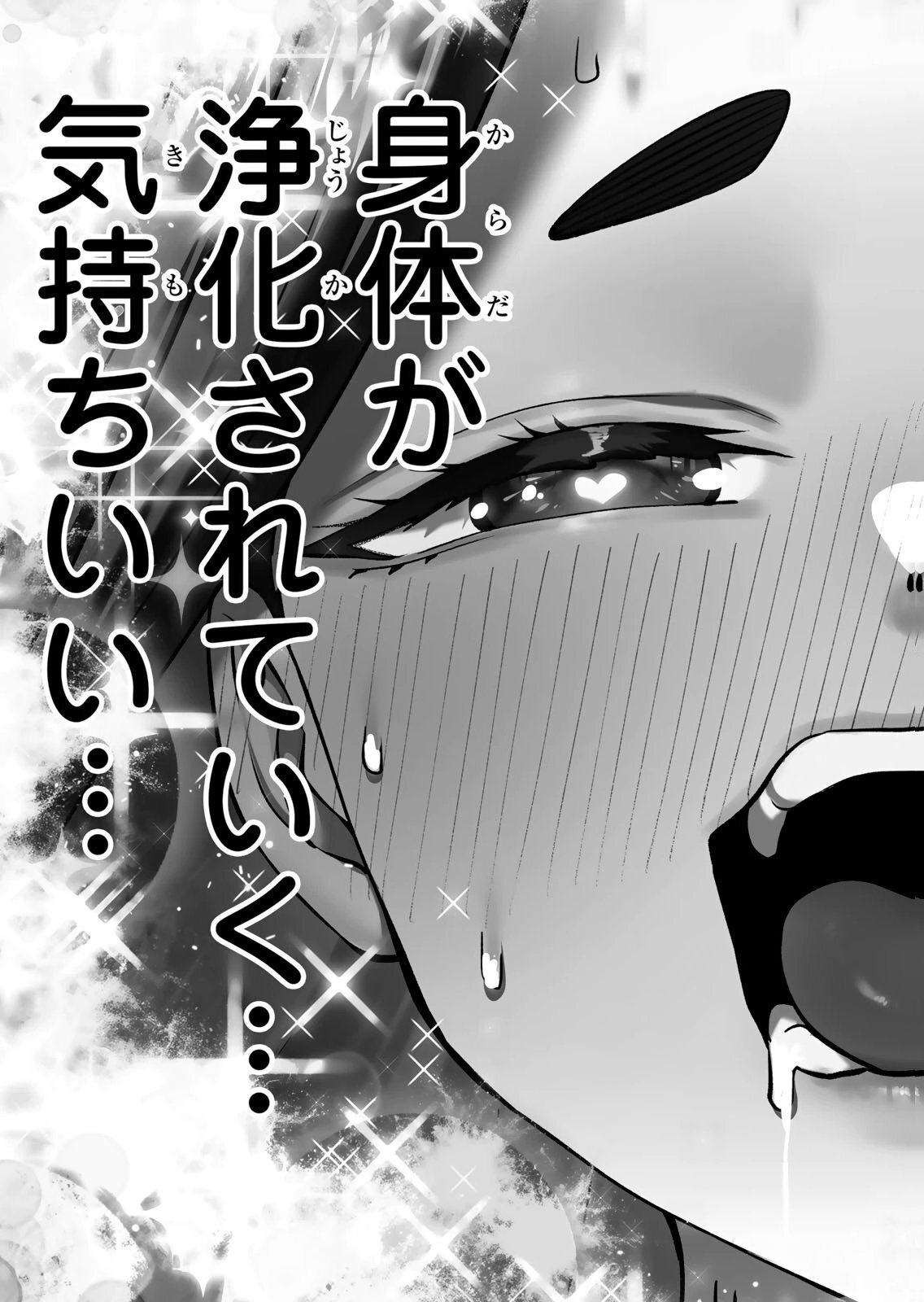 [シンジョウタクヤ] さわらないで小手指くん 第15巻 - Page 41