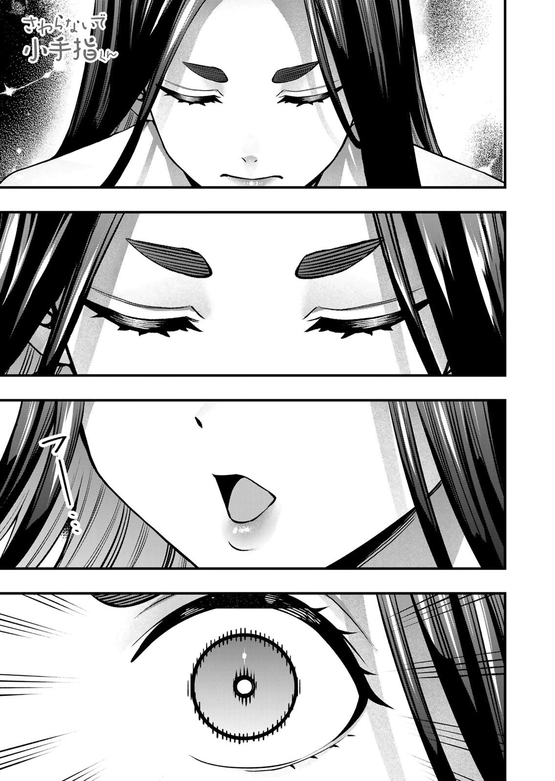 [シンジョウタクヤ] さわらないで小手指くん 第15巻 - Page 45