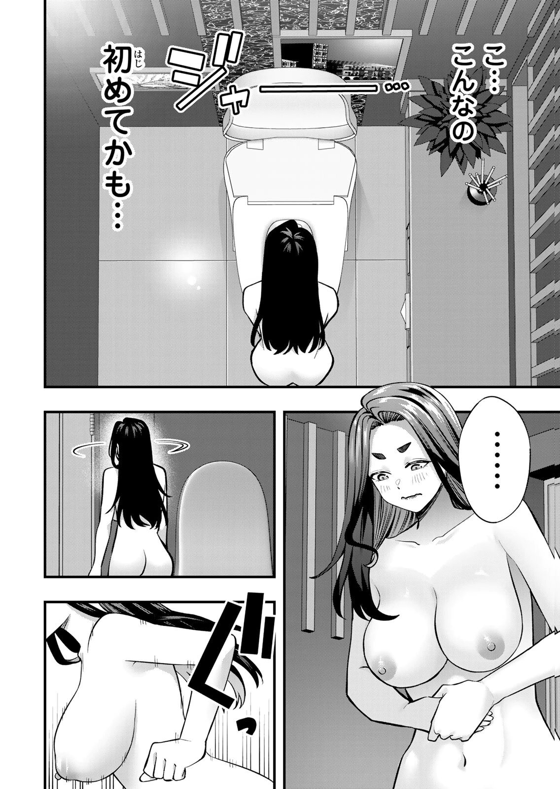 [シンジョウタクヤ] さわらないで小手指くん 第15巻 - Page 48
