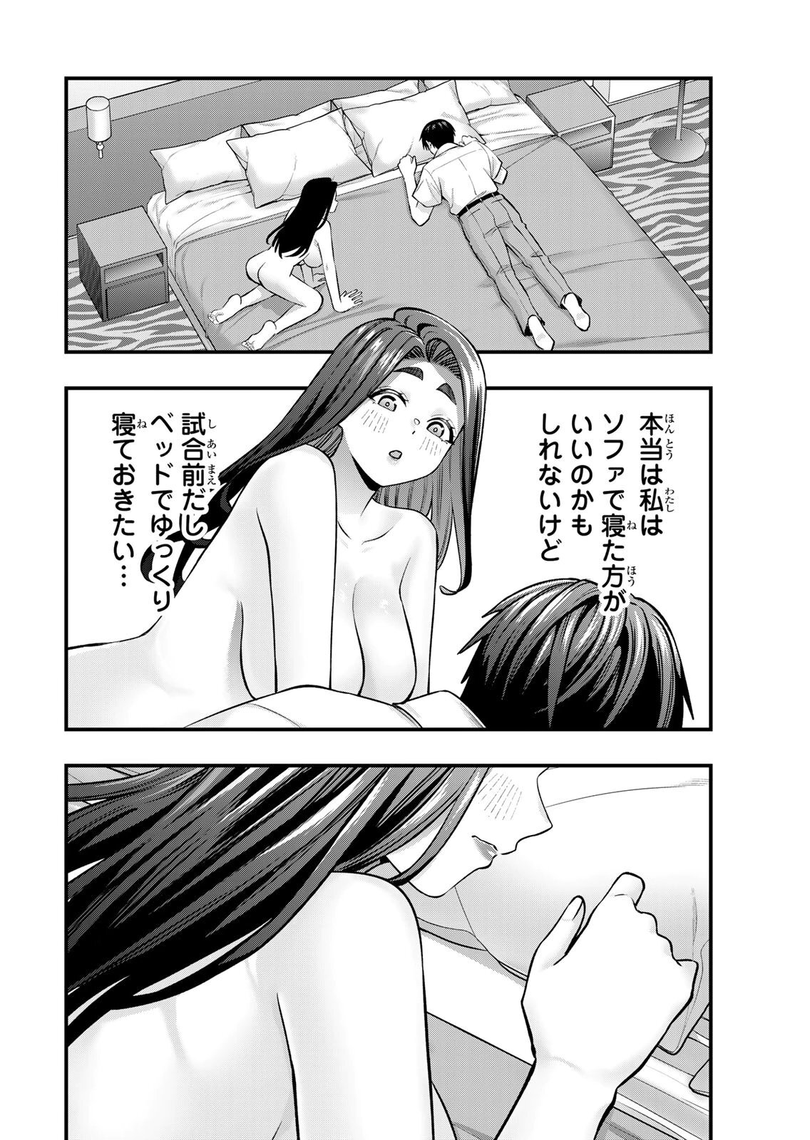 [シンジョウタクヤ] さわらないで小手指くん 第15巻 - Page 54