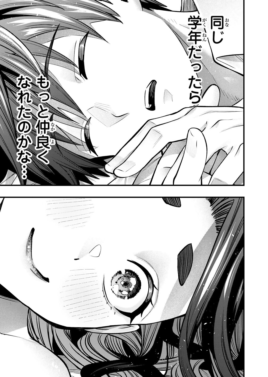 [シンジョウタクヤ] さわらないで小手指くん 第15巻 - Page 57