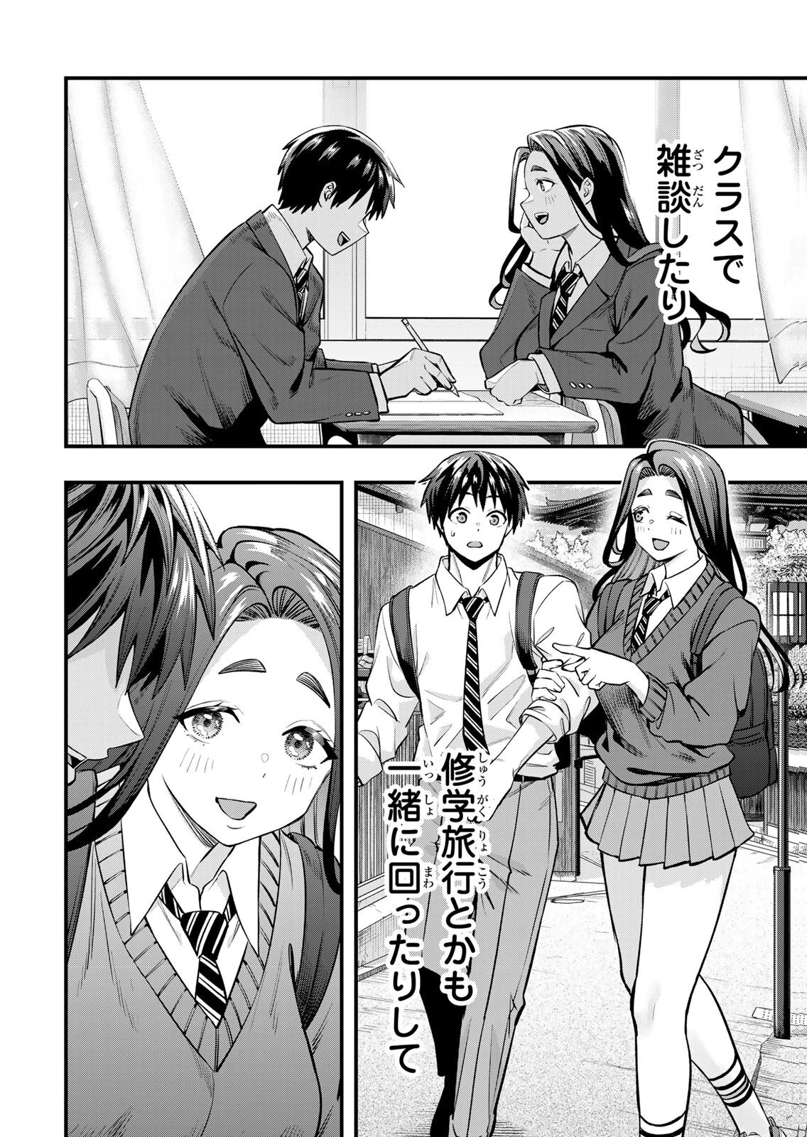 [シンジョウタクヤ] さわらないで小手指くん 第15巻 - Page 58