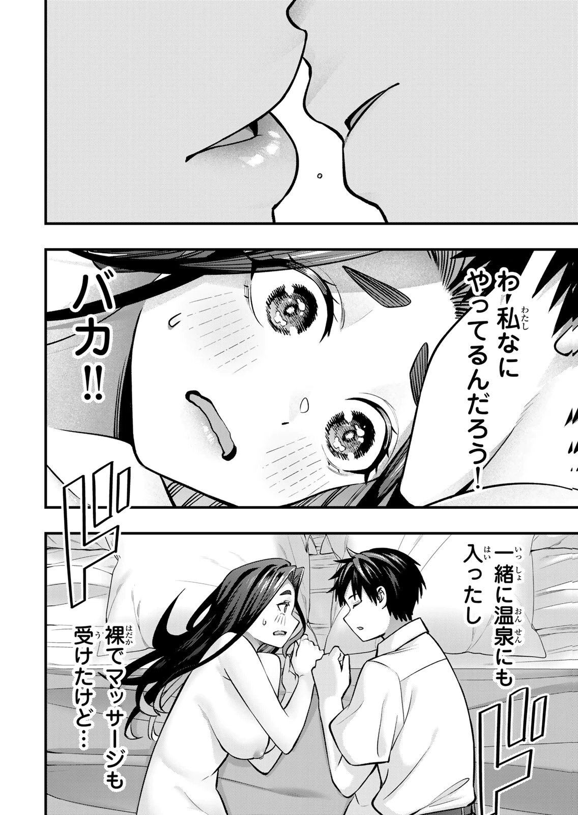 [シンジョウタクヤ] さわらないで小手指くん 第15巻 - Page 62