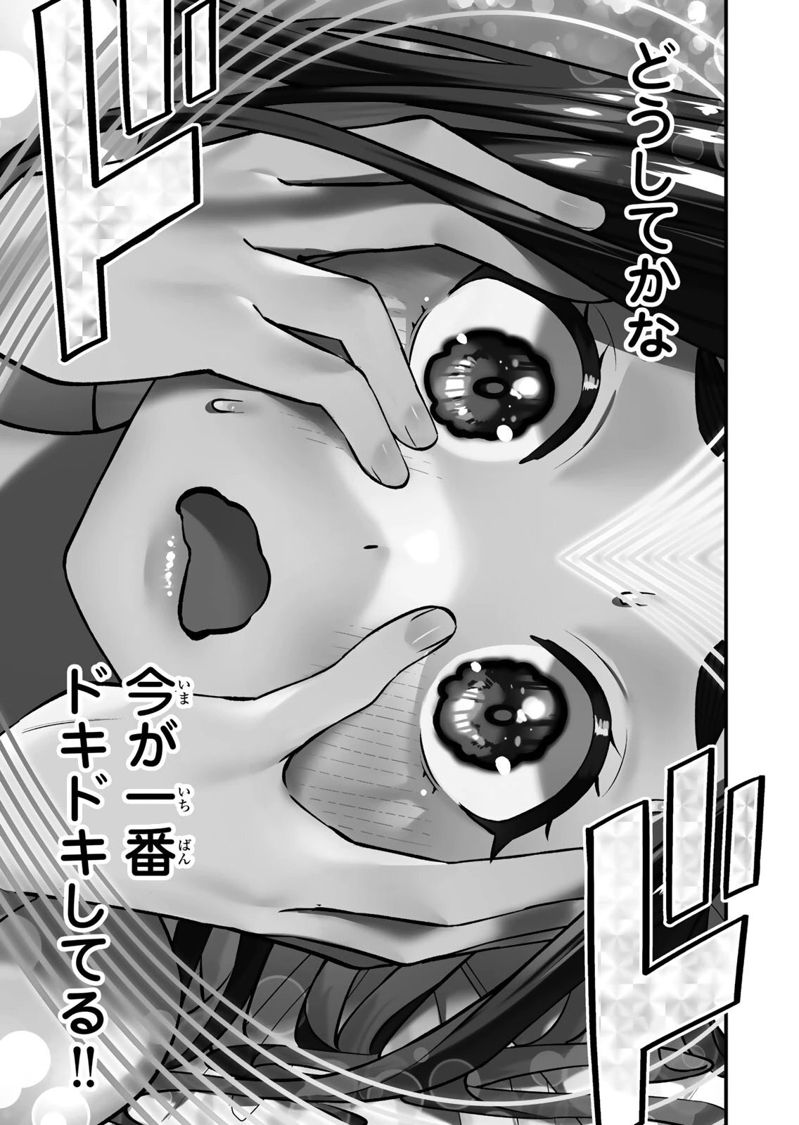 [シンジョウタクヤ] さわらないで小手指くん 第15巻 - Page 63