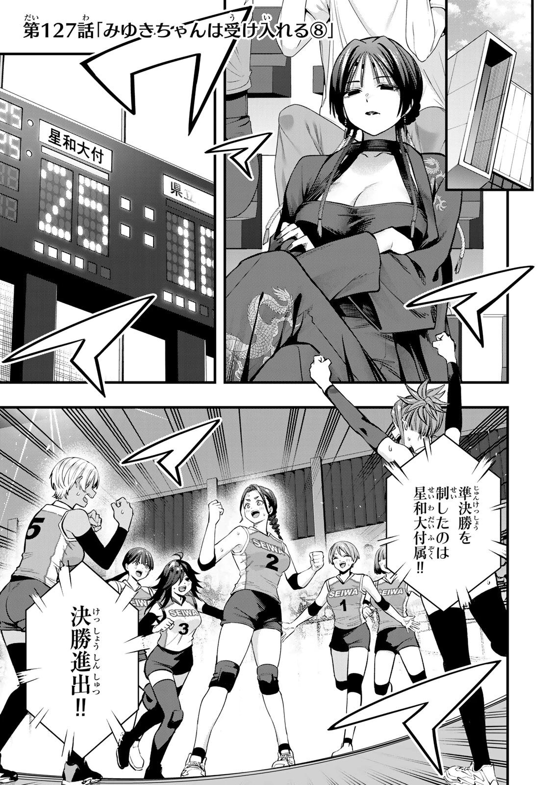 [シンジョウタクヤ] さわらないで小手指くん 第15巻 - Page 65