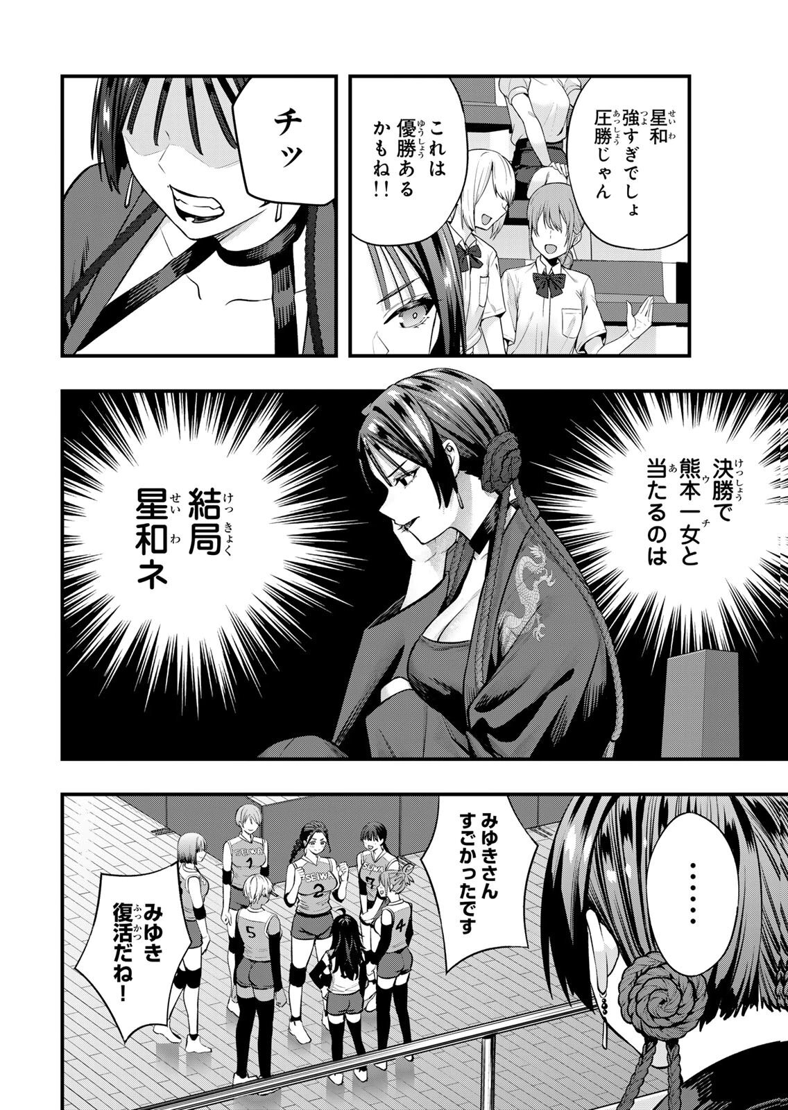 [シンジョウタクヤ] さわらないで小手指くん 第15巻 - Page 66