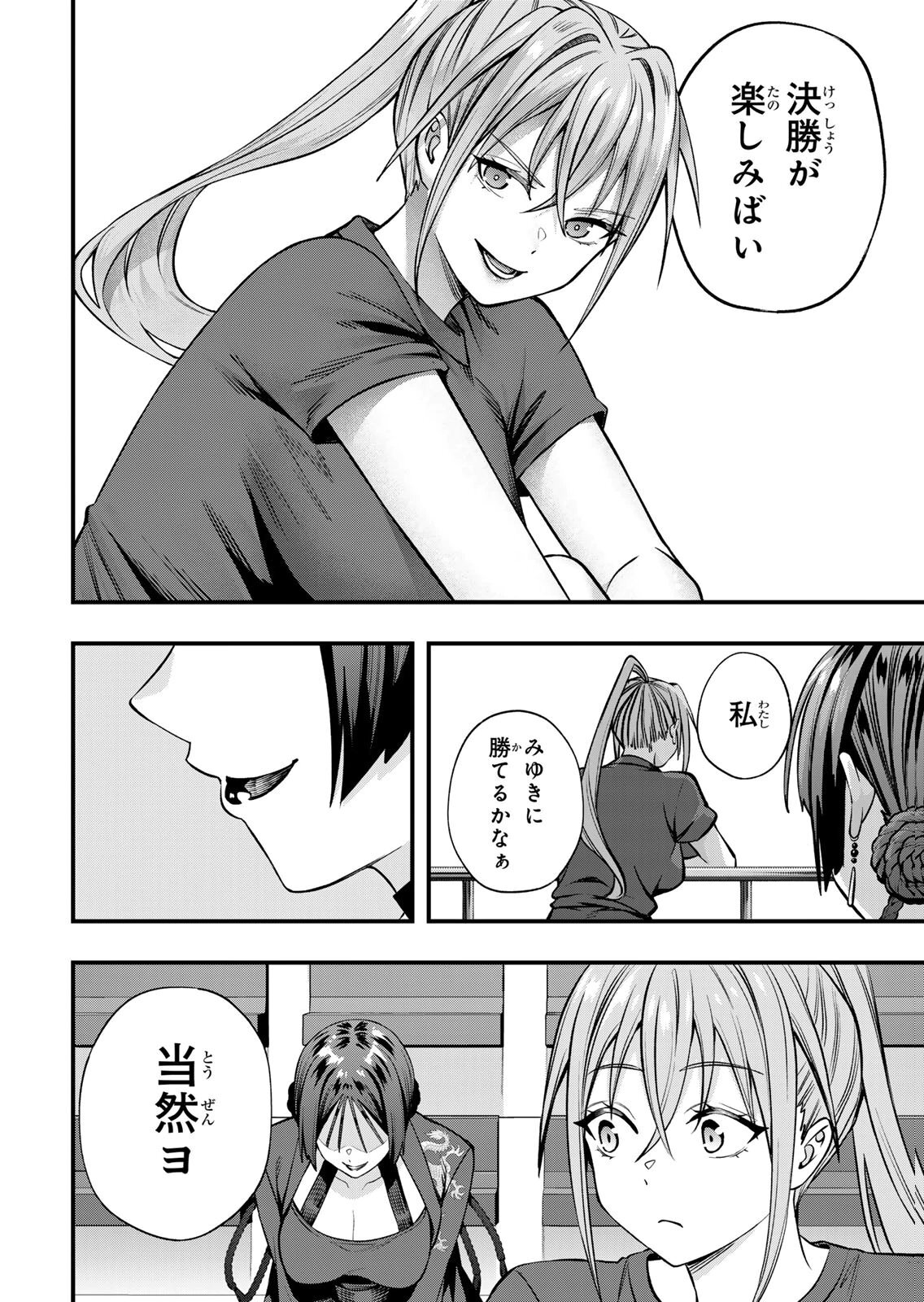 [シンジョウタクヤ] さわらないで小手指くん 第15巻 - Page 68