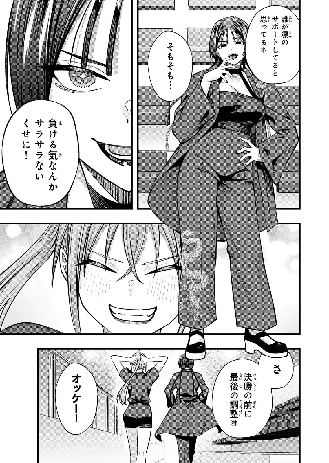 [シンジョウタクヤ] さわらないで小手指くん 第15巻 - Page 69