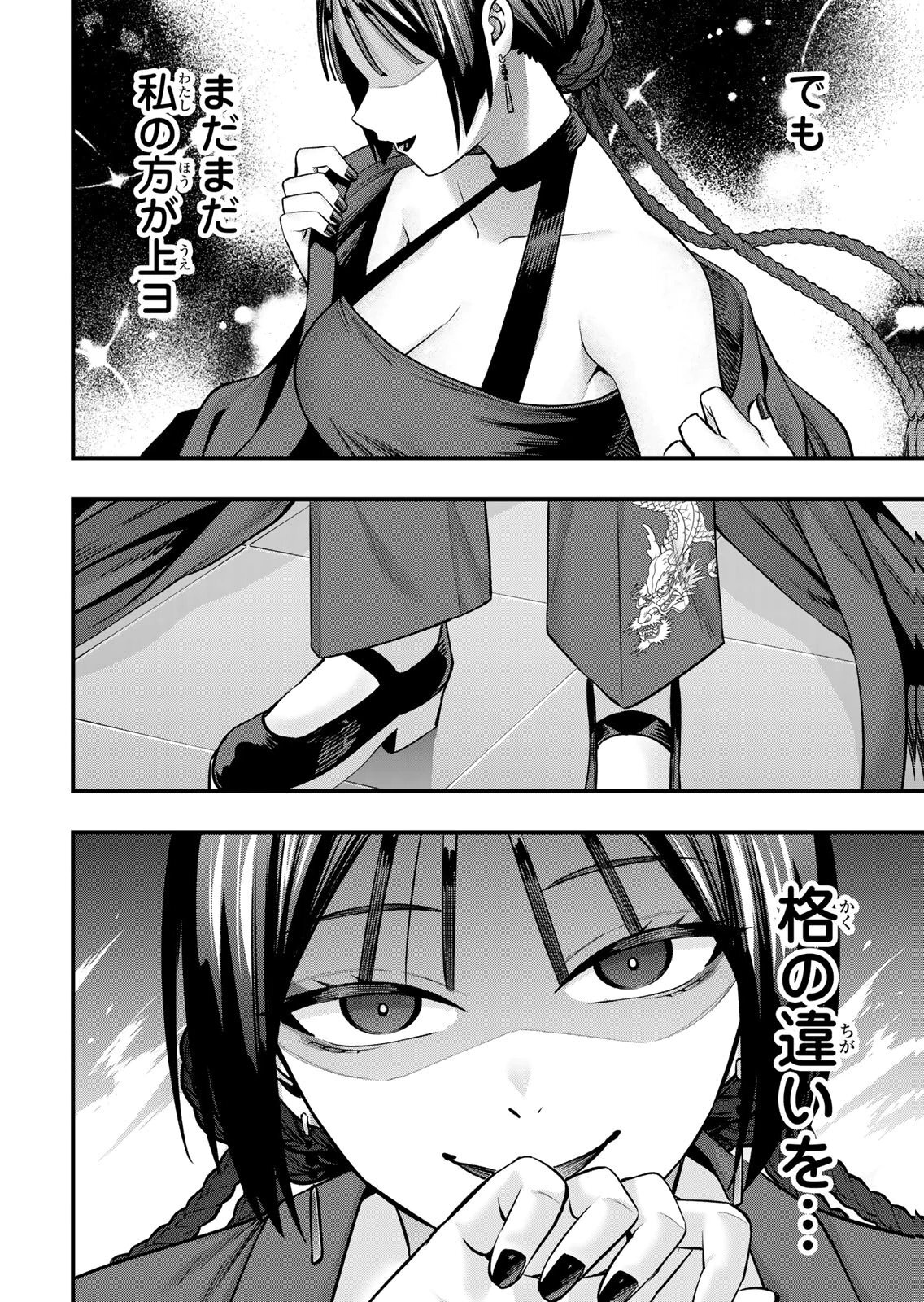 [シンジョウタクヤ] さわらないで小手指くん 第15巻 - Page 72