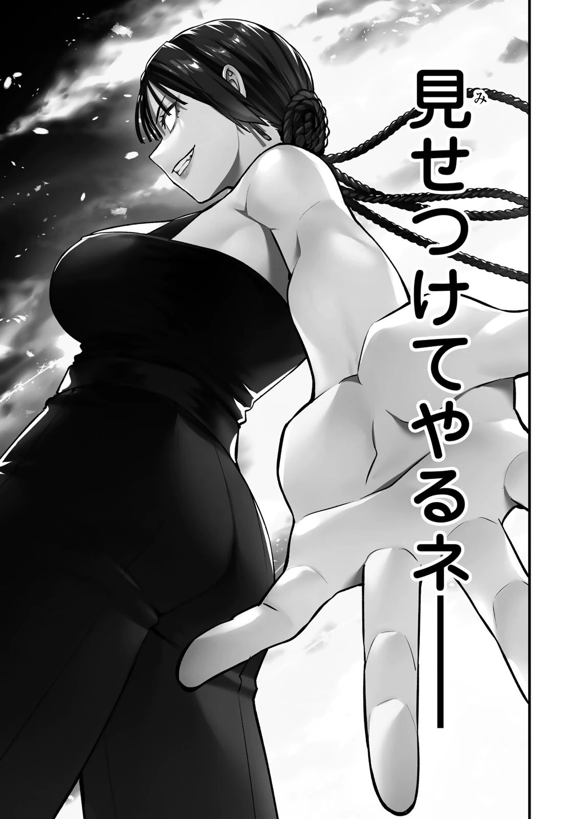 [シンジョウタクヤ] さわらないで小手指くん 第15巻 - Page 73