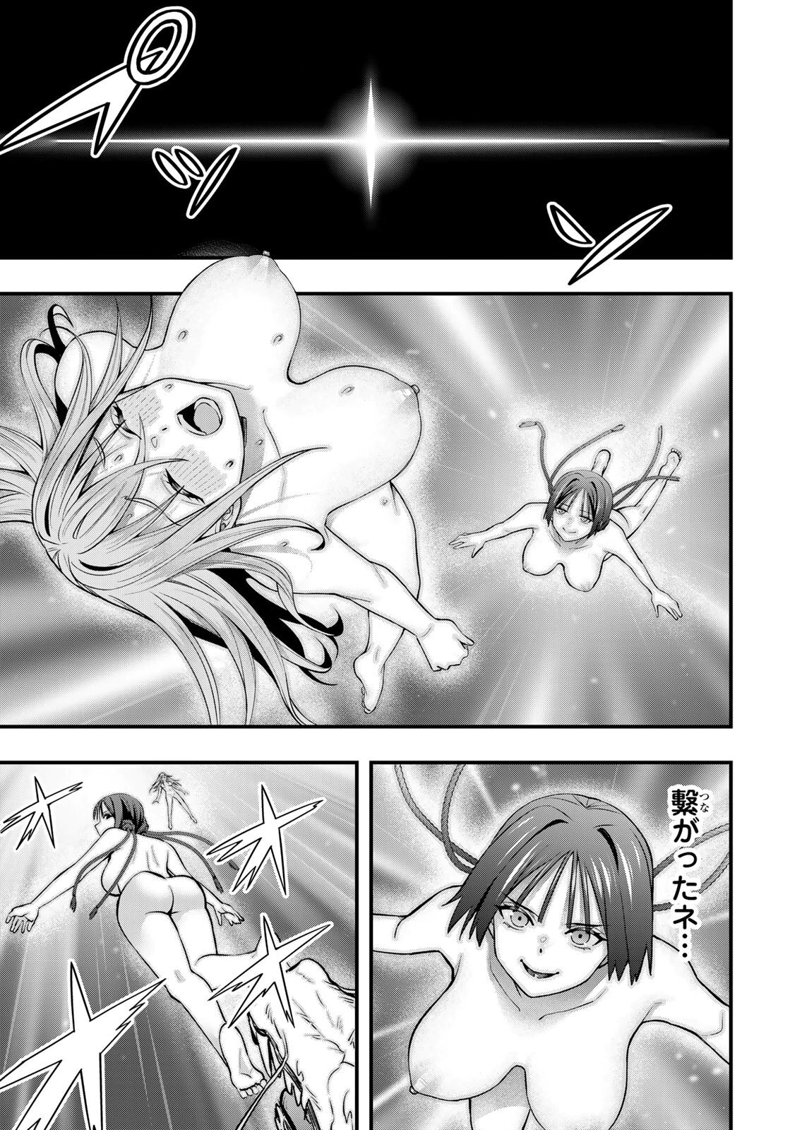 [シンジョウタクヤ] さわらないで小手指くん 第15巻 - Page 75