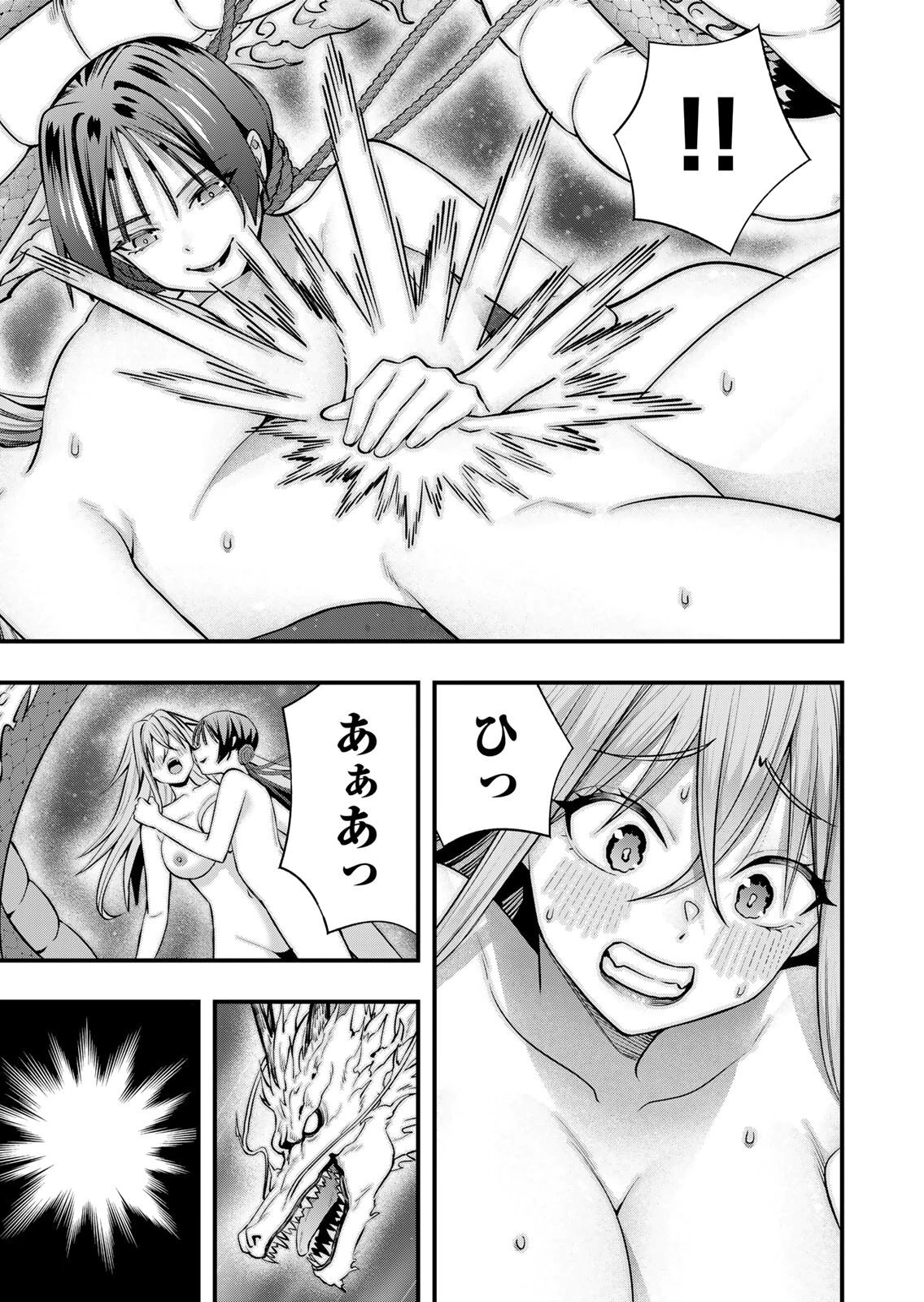 [シンジョウタクヤ] さわらないで小手指くん 第15巻 - Page 77