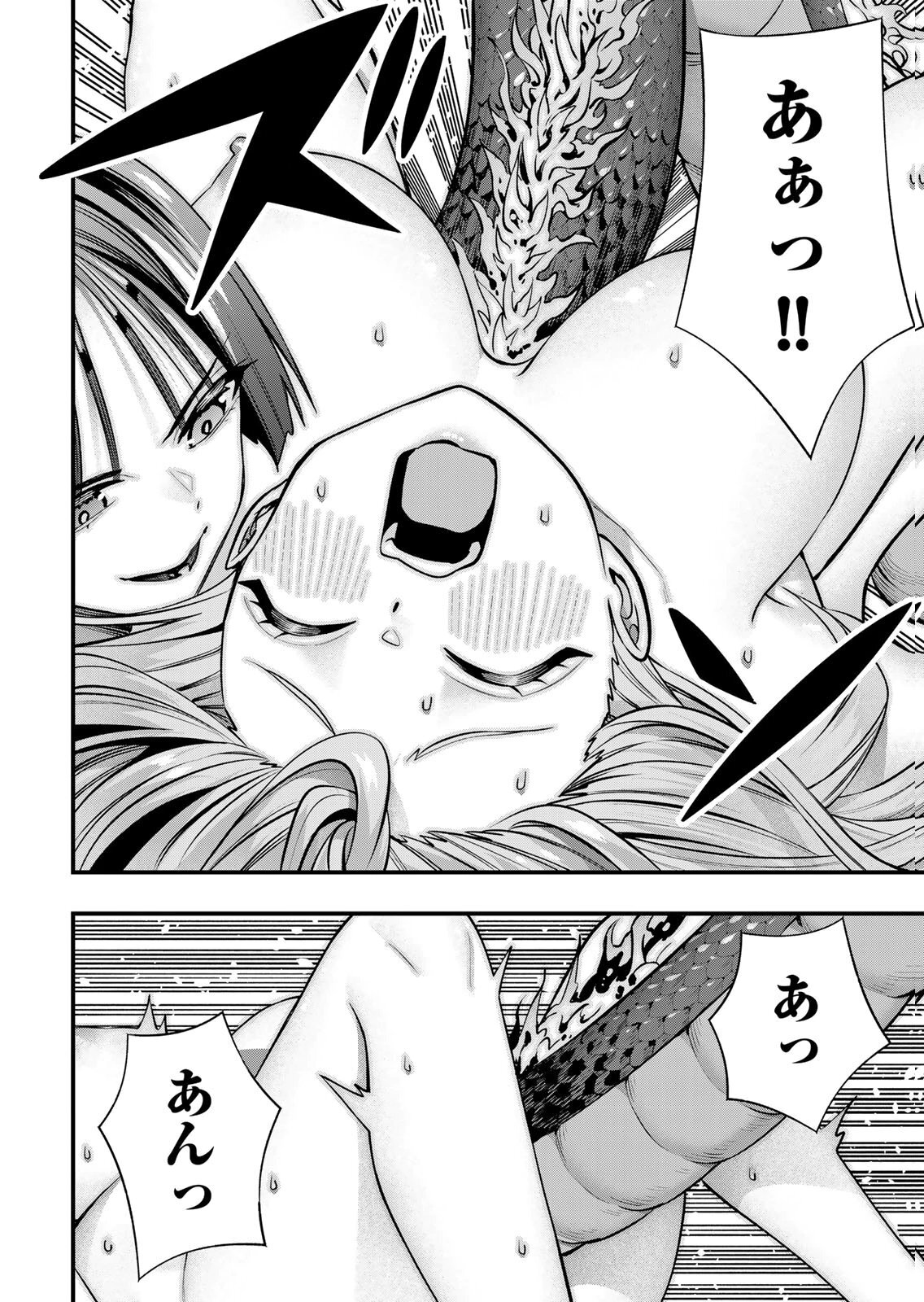 [シンジョウタクヤ] さわらないで小手指くん 第15巻 - Page 78