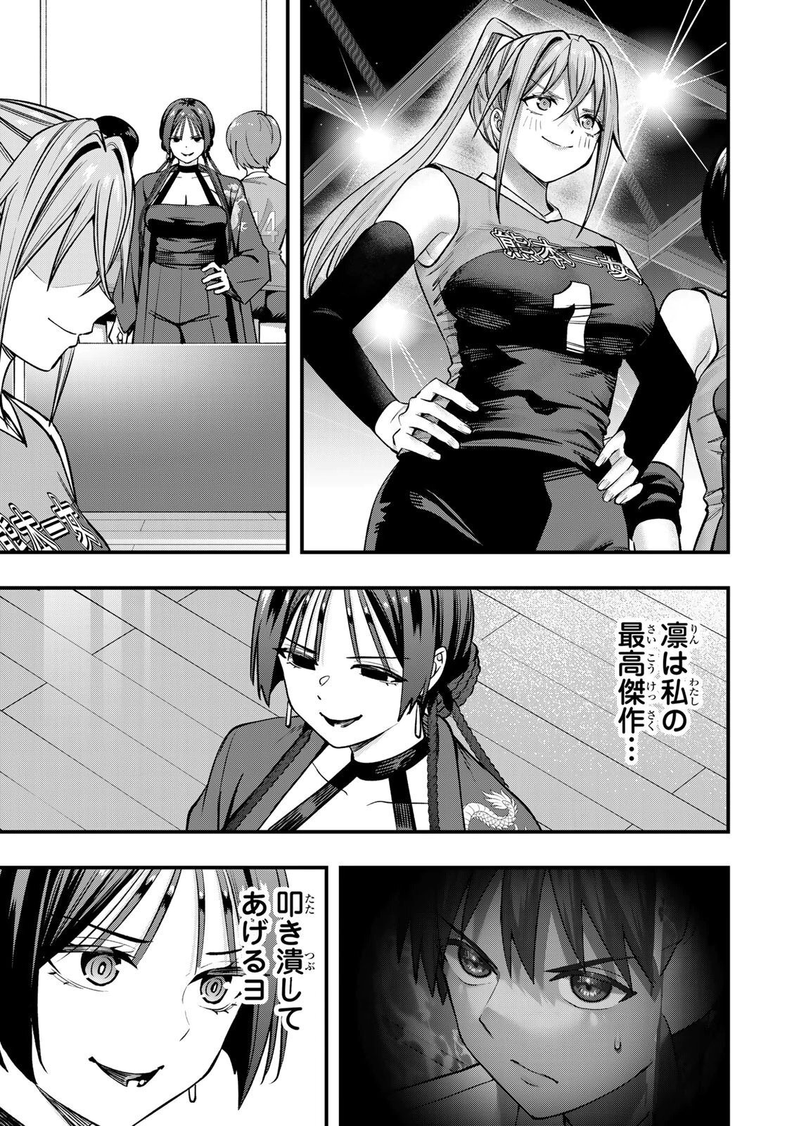 [シンジョウタクヤ] さわらないで小手指くん 第15巻 - Page 83