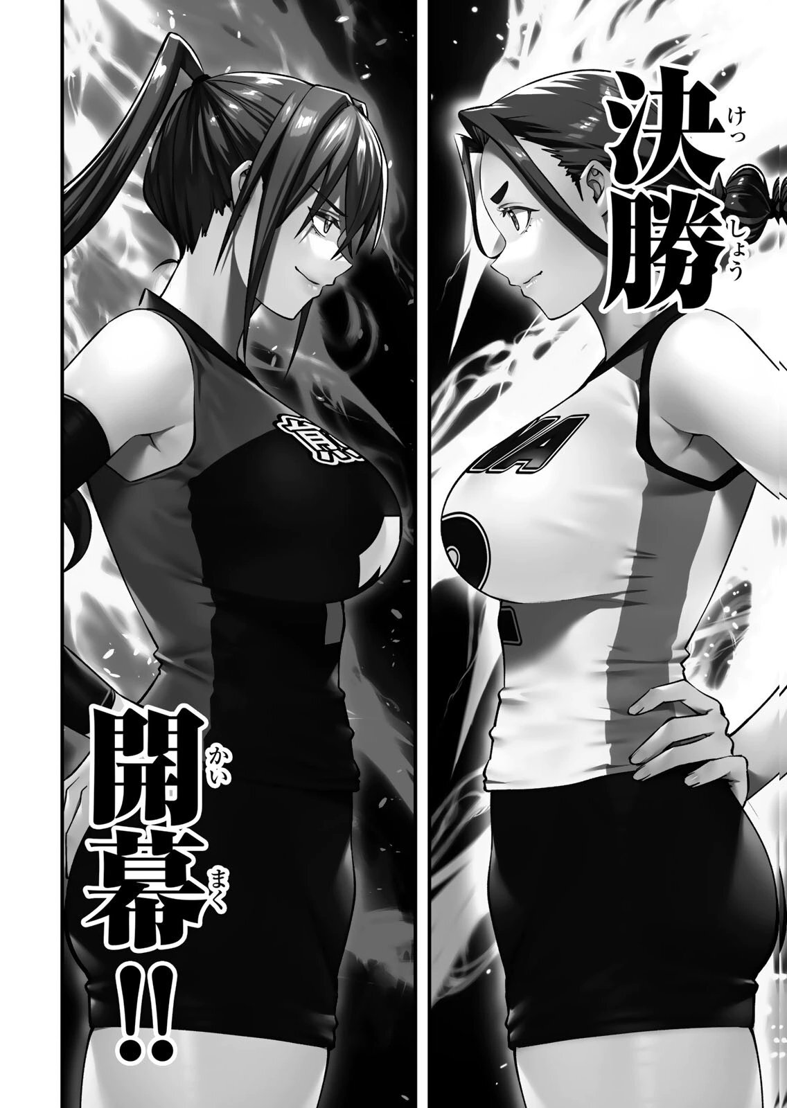 [シンジョウタクヤ] さわらないで小手指くん 第15巻 - Page 84