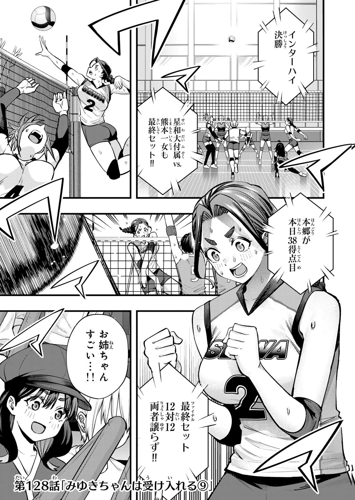 [シンジョウタクヤ] さわらないで小手指くん 第15巻 - Page 85