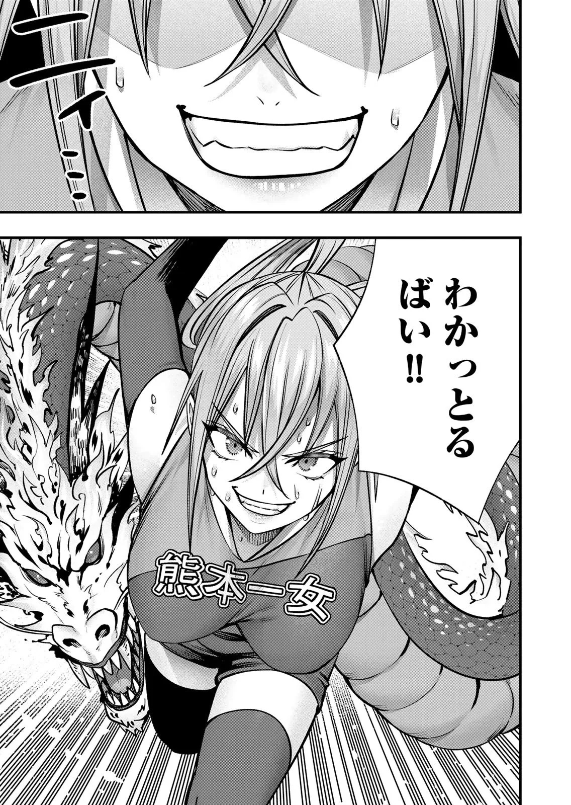 [シンジョウタクヤ] さわらないで小手指くん 第15巻 - Page 89
