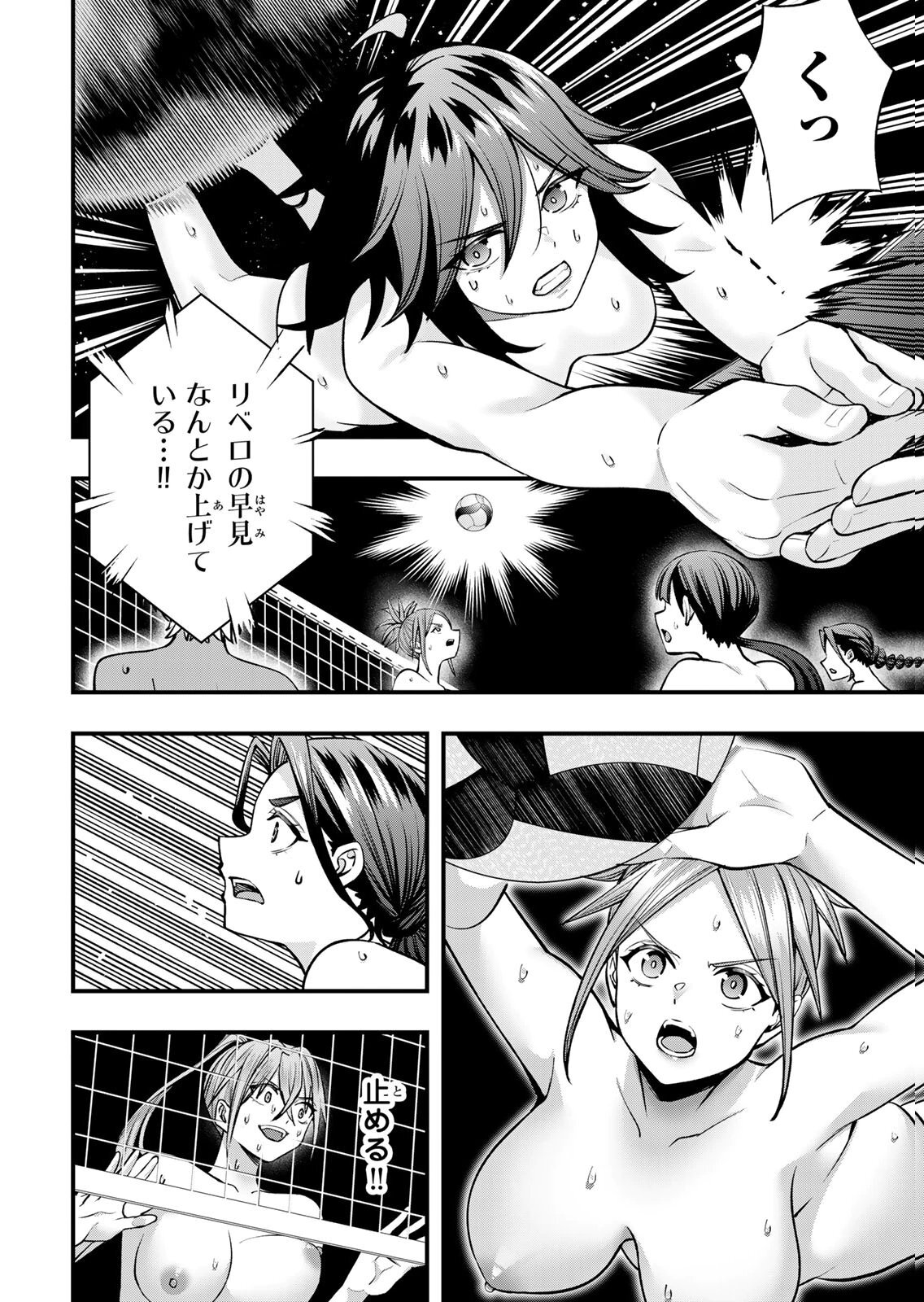 [シンジョウタクヤ] さわらないで小手指くん 第15巻 - Page 94