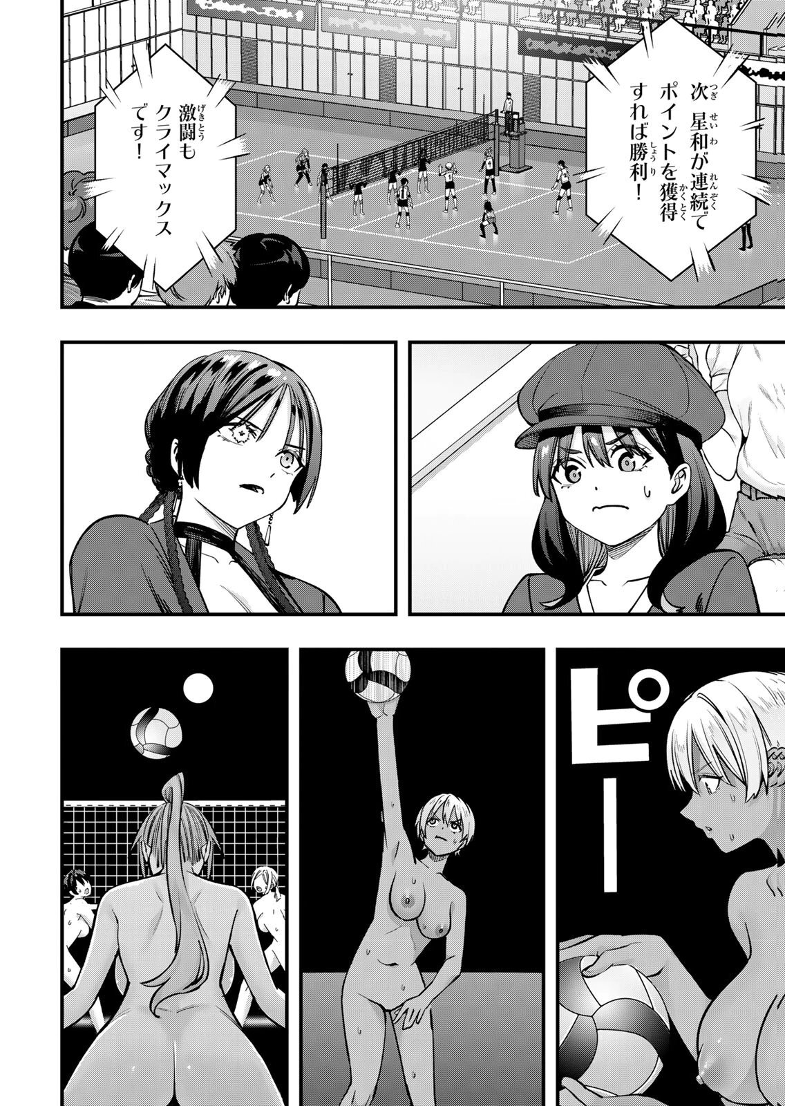 [シンジョウタクヤ] さわらないで小手指くん 第15巻 - Page 98