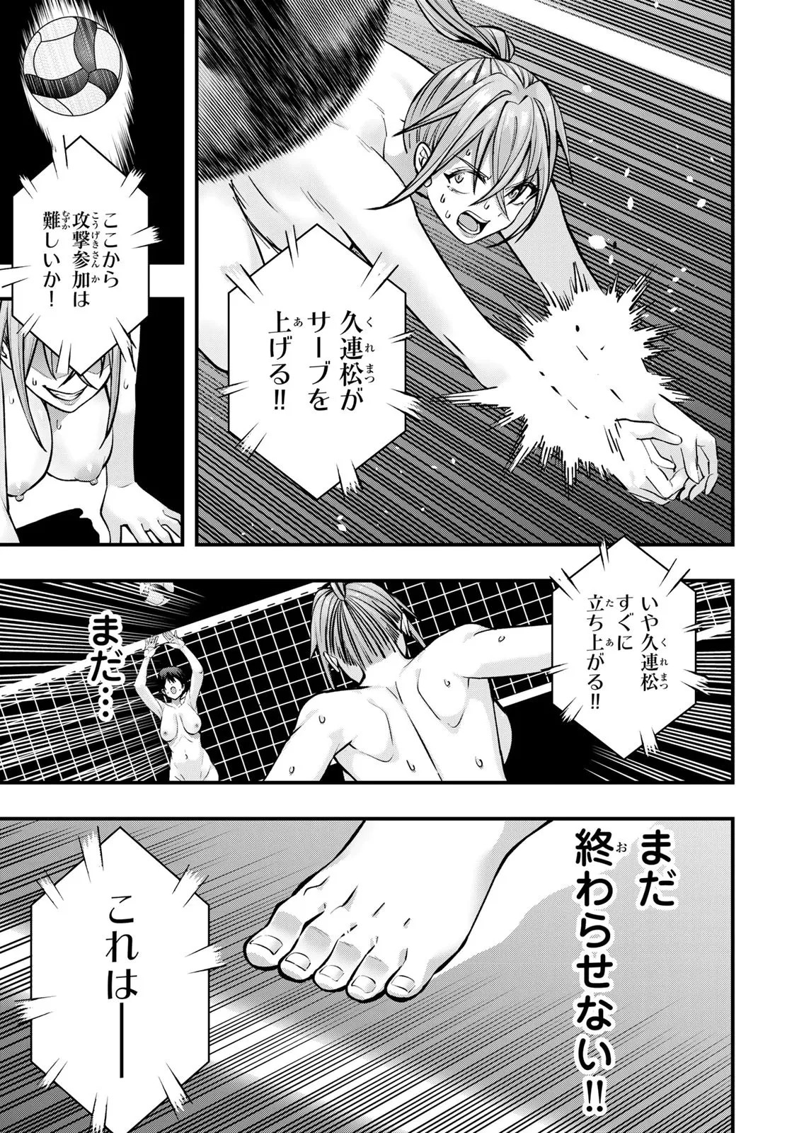[シンジョウタクヤ] さわらないで小手指くん 第15巻 - Page 99