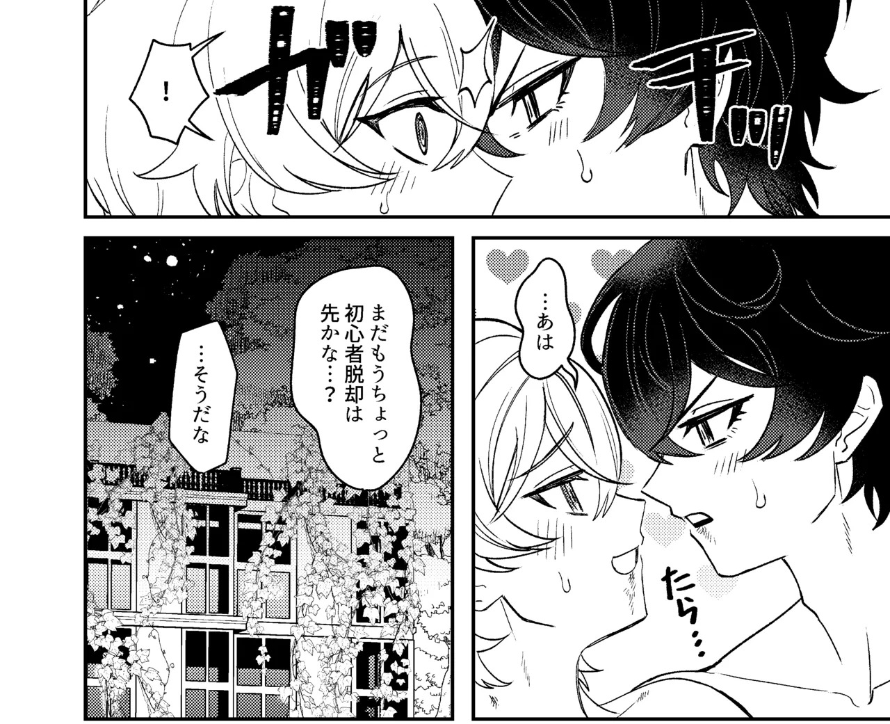 [Donburako] We can't fall in love! (Honkai: Star Rail) - Page 33
