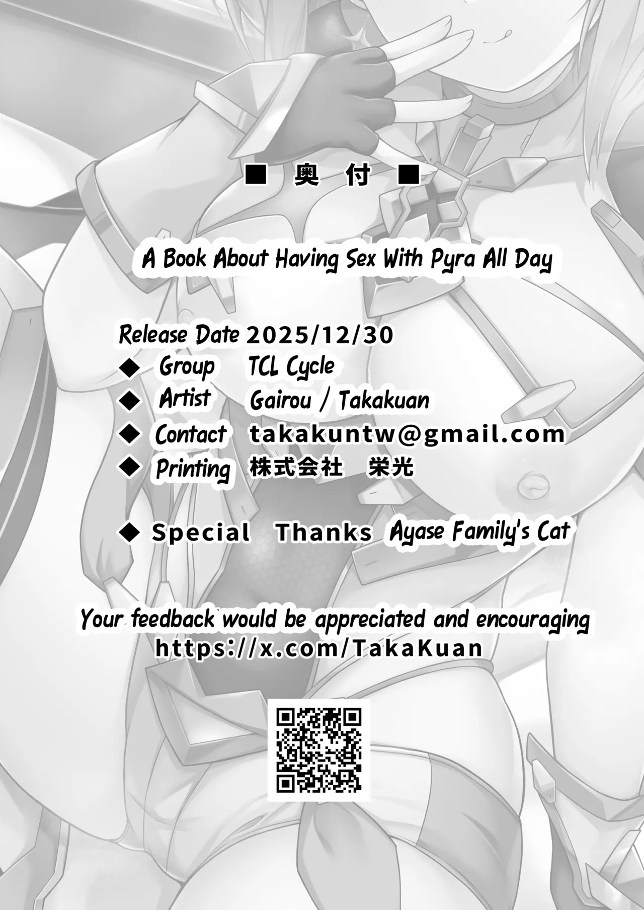 [TCA Cycle (Gairou)] Homura to Ichinichijuu H Shimakuru Hon | A Book About Having Sex With Pyra All Day (Xenoblade Chronicles 2) [Digital] [English] - Page 24