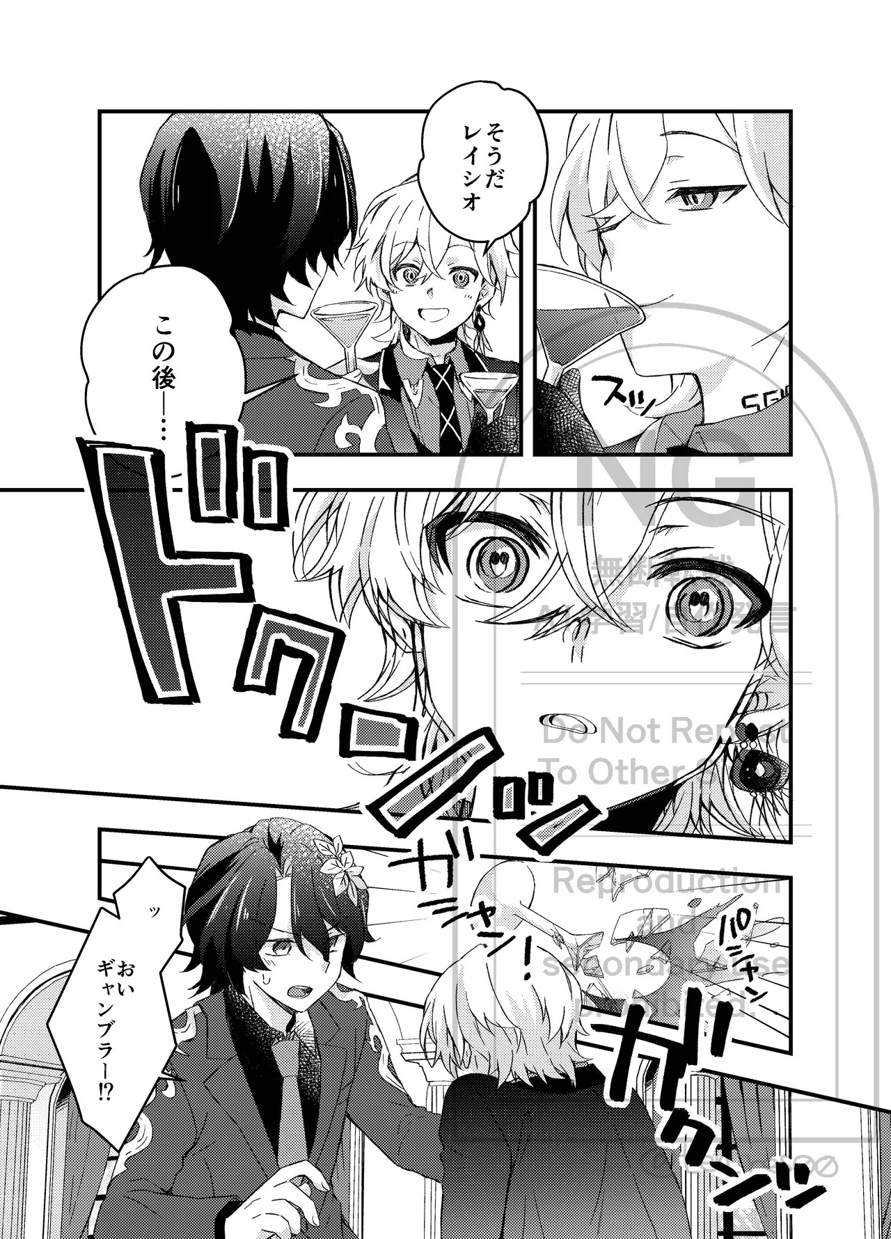[nikka (toka)] Ayamatsu unmei nomi zo shiru (Honkai: Star Rail) - Page 12