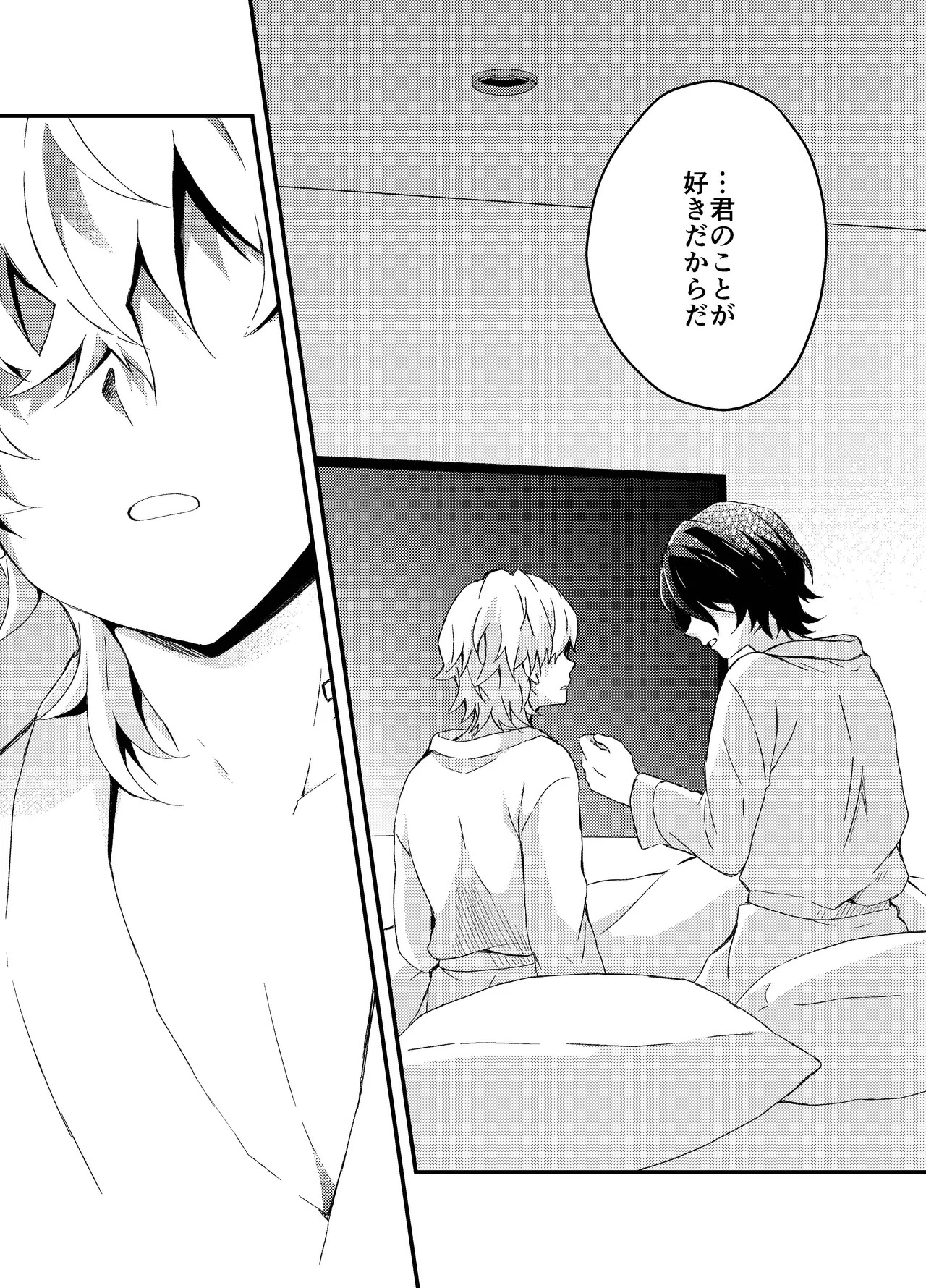 [nikka (toka)] Ayamatsu unmei nomi zo shiru (Honkai: Star Rail) - Page 30