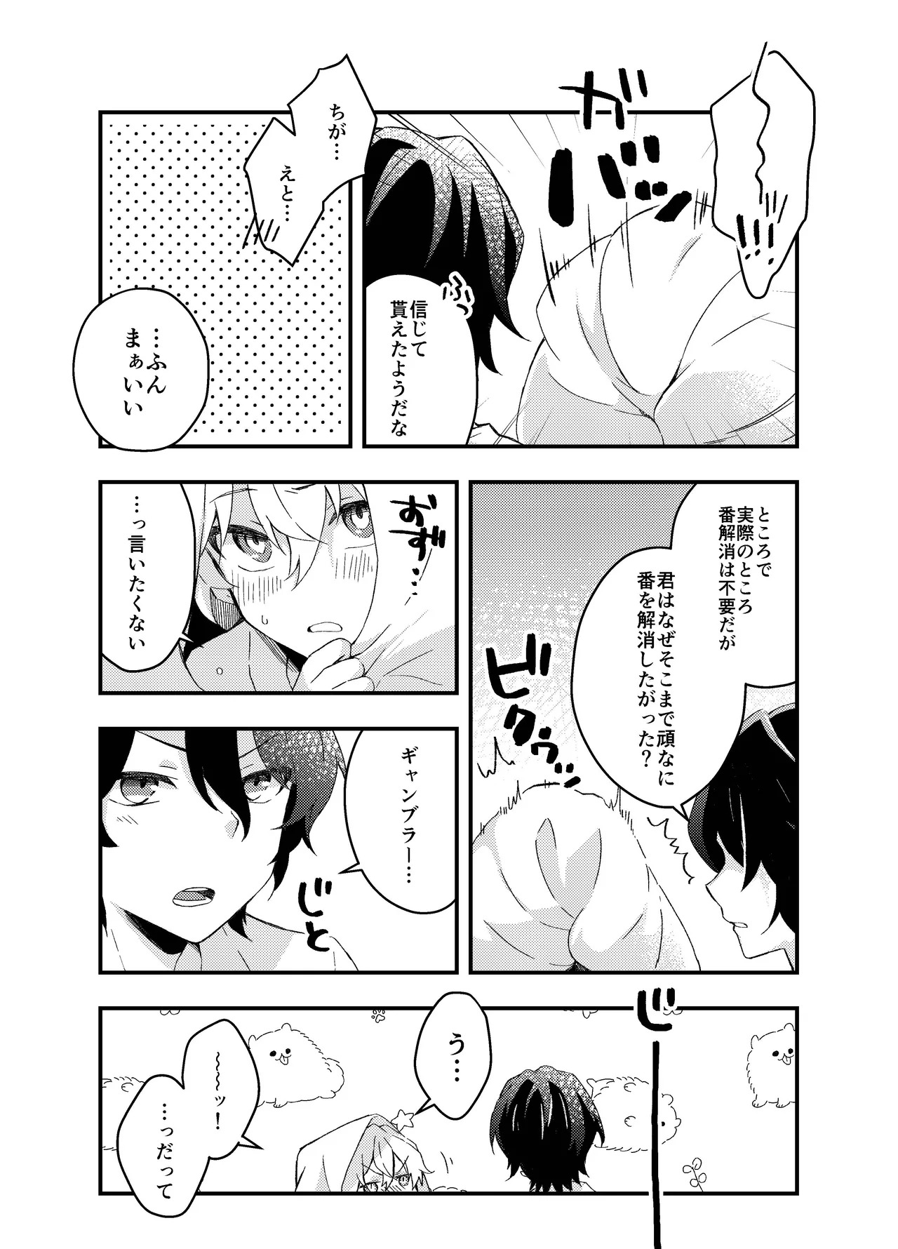[nikka (toka)] Ayamatsu unmei nomi zo shiru (Honkai: Star Rail) - Page 35