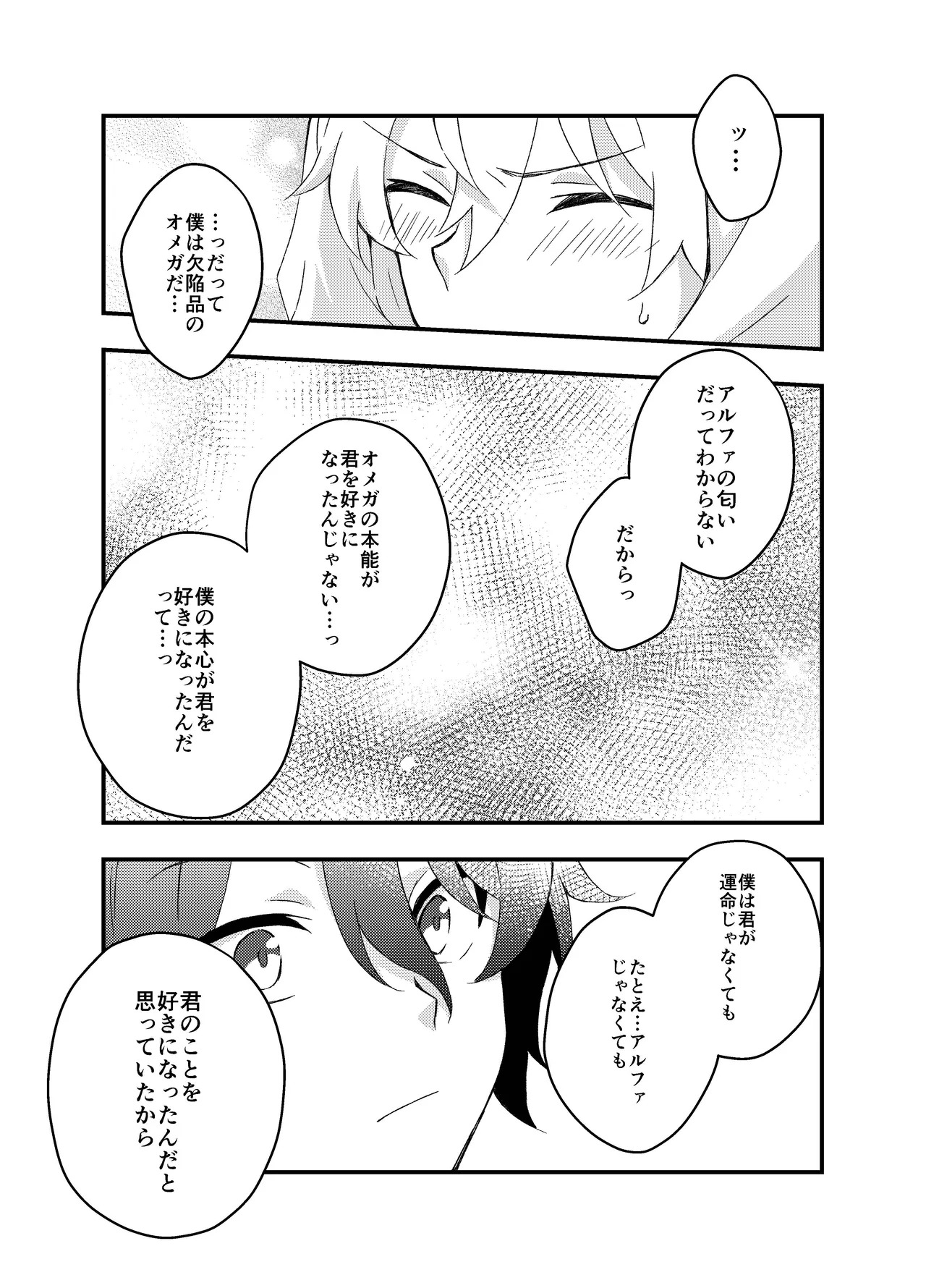 [nikka (toka)] Ayamatsu unmei nomi zo shiru (Honkai: Star Rail) - Page 36
