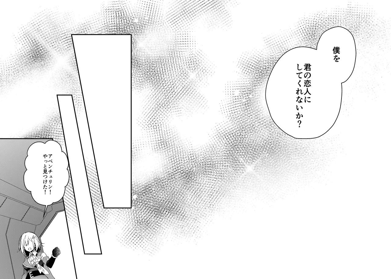 [nikka (toka)] Ayamatsu unmei nomi zo shiru (Honkai: Star Rail) - Page 40