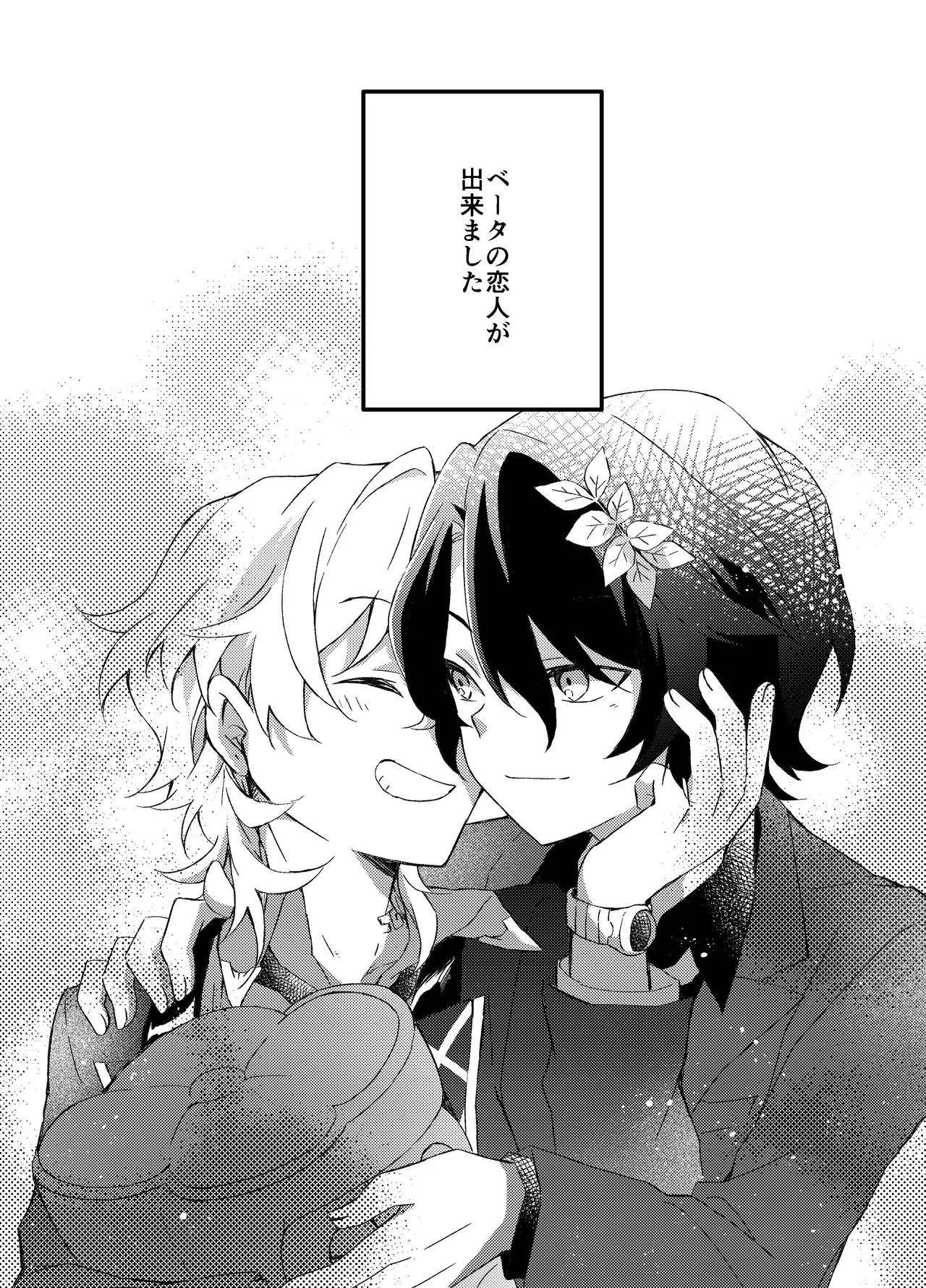 [nikka (toka)] Ayamatsu unmei nomi zo shiru (Honkai: Star Rail) - Page 43