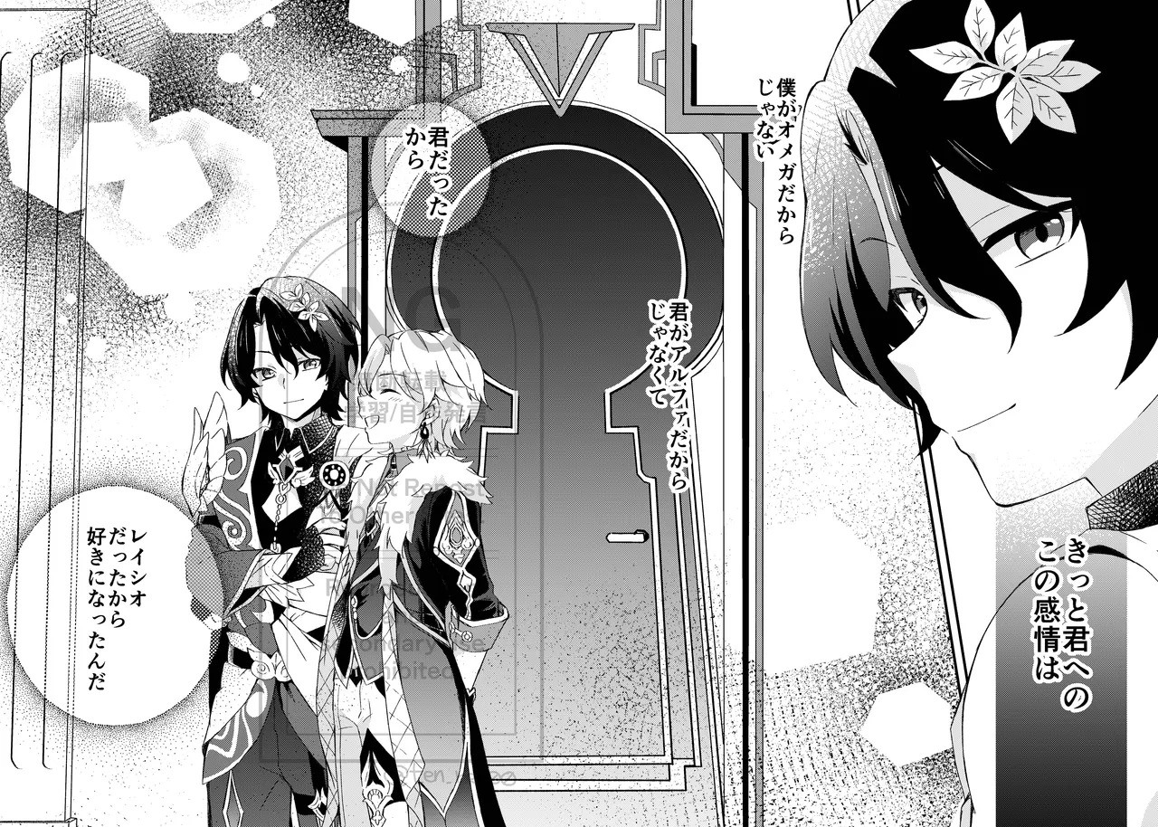 [nikka (toka)] Ayamatsu unmei nomi zo shiru (Honkai: Star Rail) - Page 6