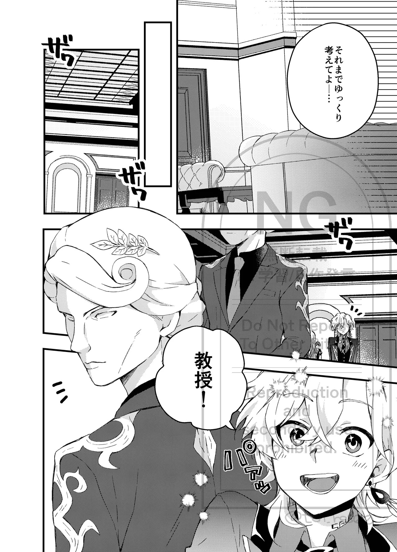 [nikka (toka)] Ayamatsu unmei nomi zo shiru (Honkai: Star Rail) - Page 9