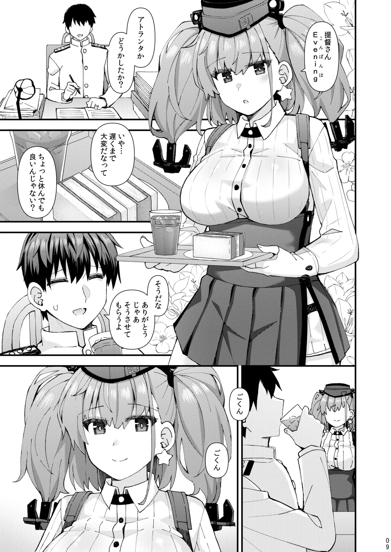 [Rayzhai (Rayze)] Atlanta koi ni ochiru (Kantai Collection -KanColle-) [Digital] - Page 10