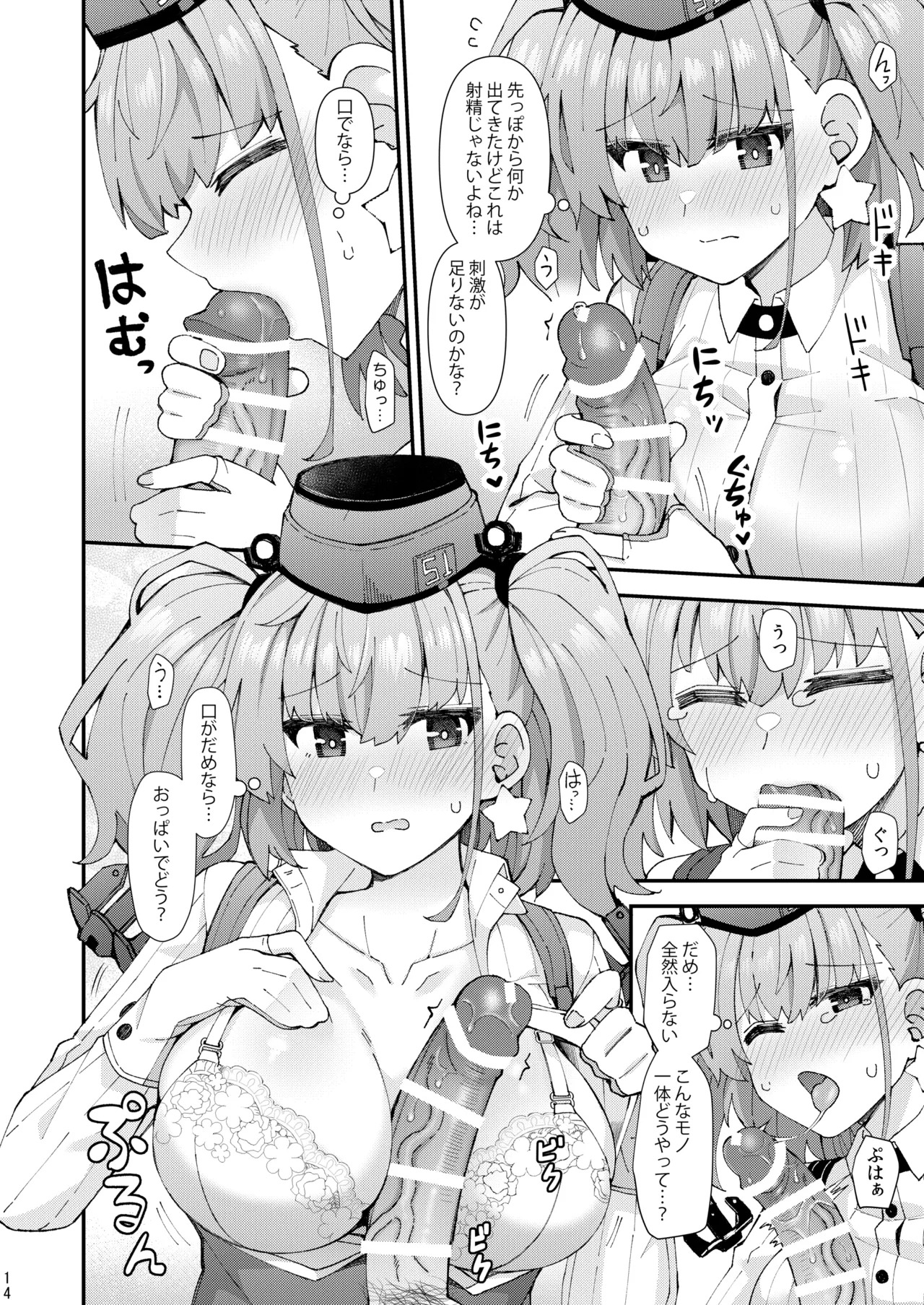[Rayzhai (Rayze)] Atlanta koi ni ochiru (Kantai Collection -KanColle-) [Digital] - Page 15