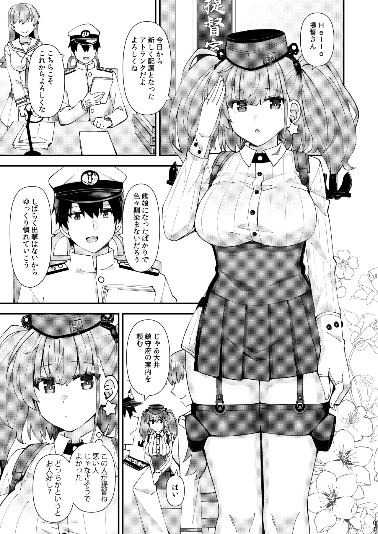 [Rayzhai (Rayze)] Atlanta koi ni ochiru (Kantai Collection -KanColle-) [Digital] - Page 2